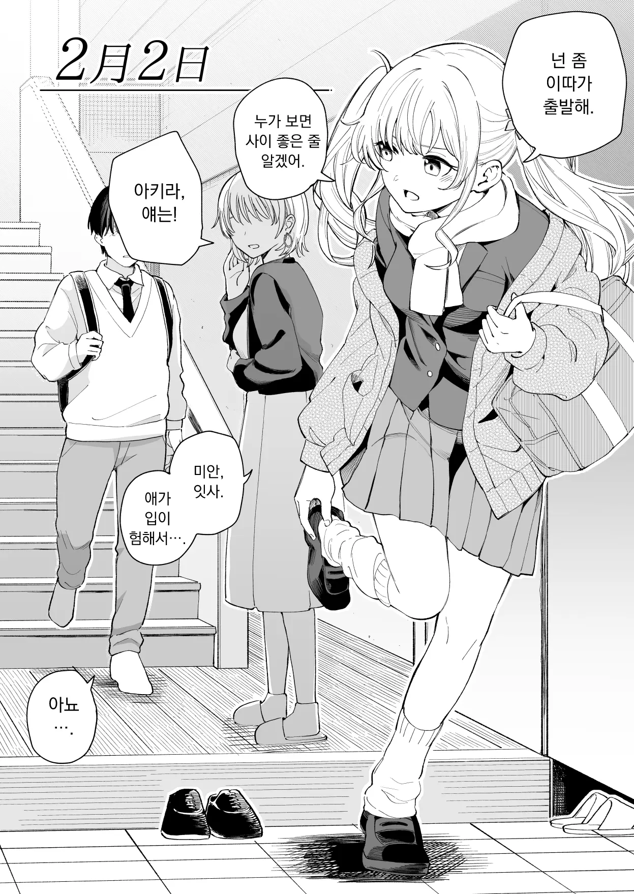 웹툰 이미지 2