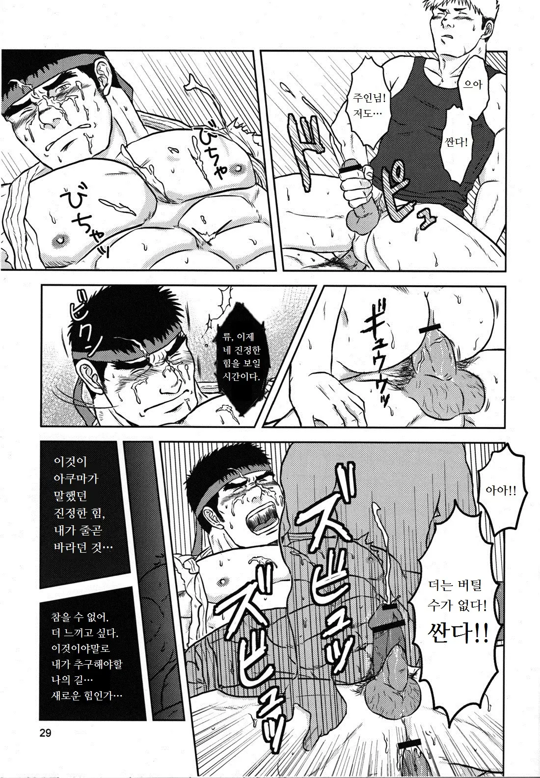 웹툰 이미지 24