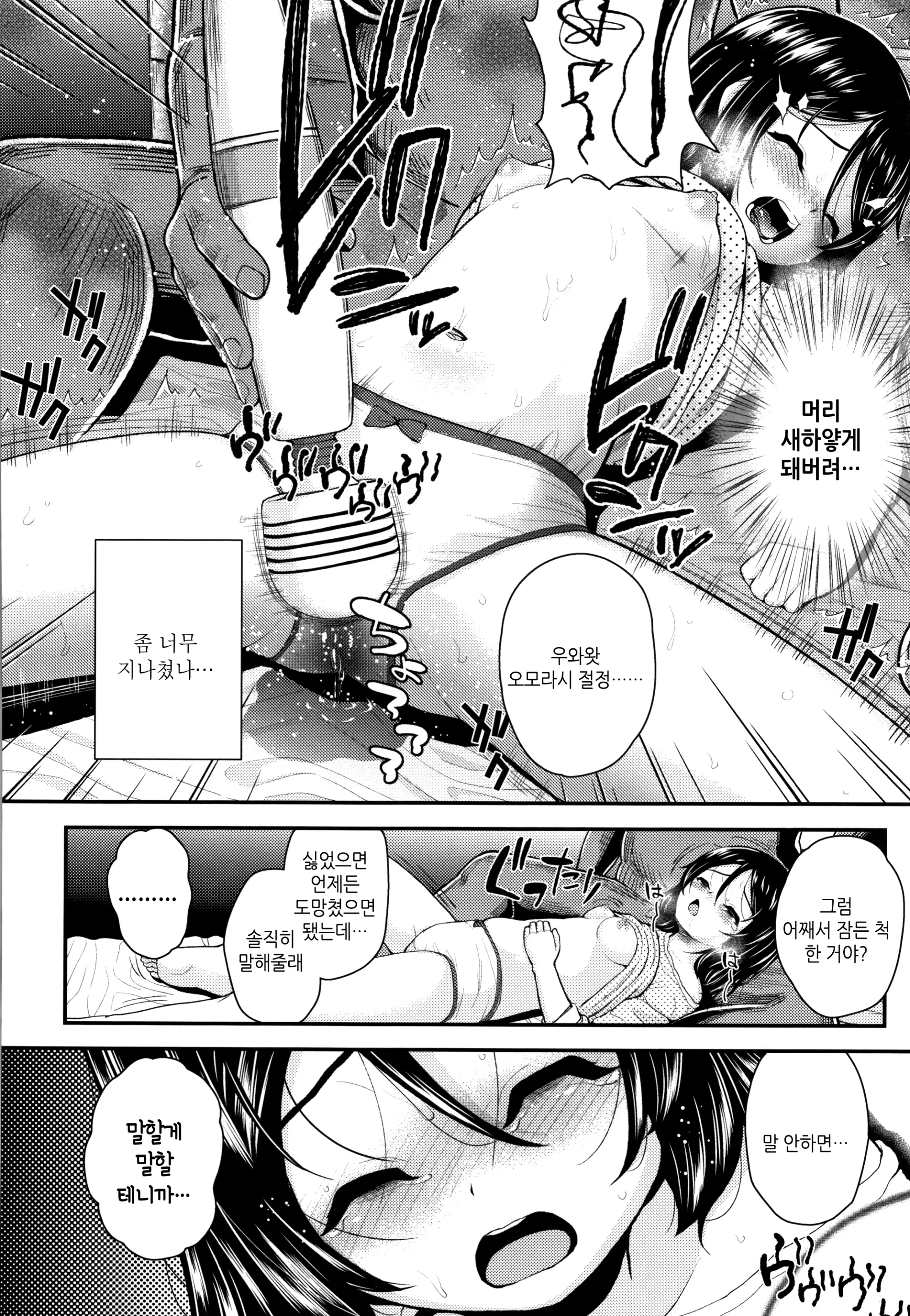 웹툰 이미지 104