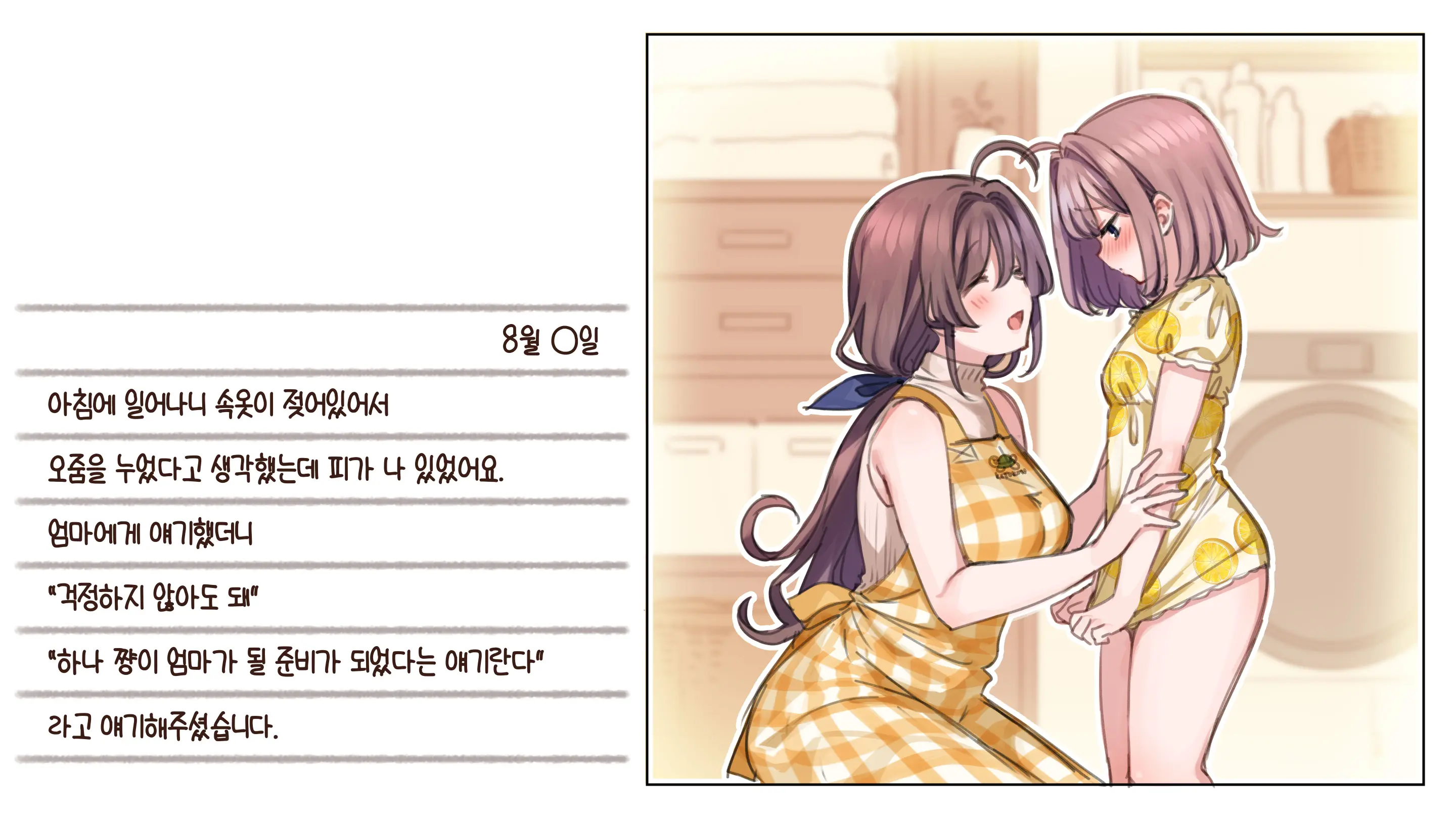 웹툰 이미지 270