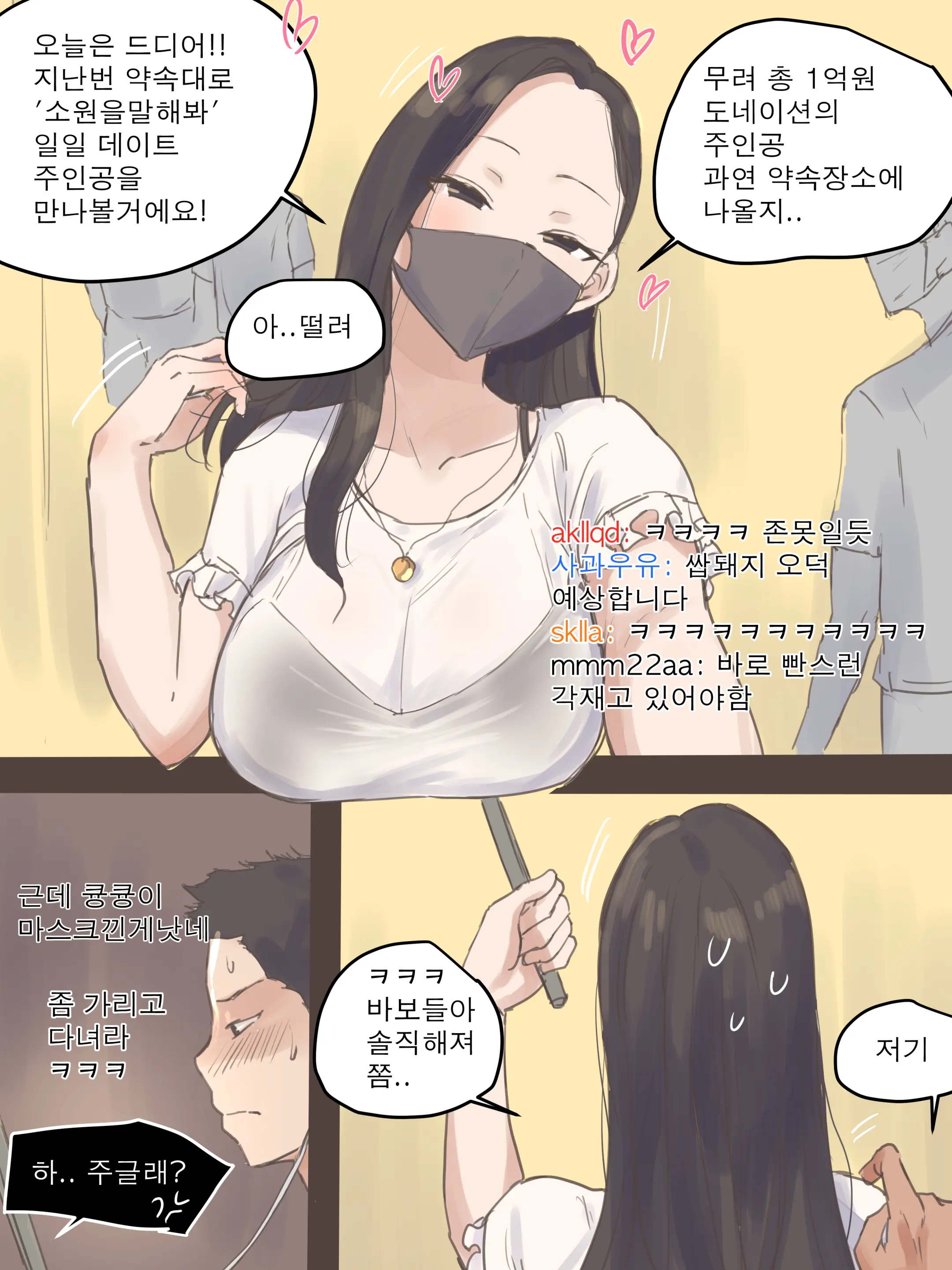 웹툰 이미지 119
