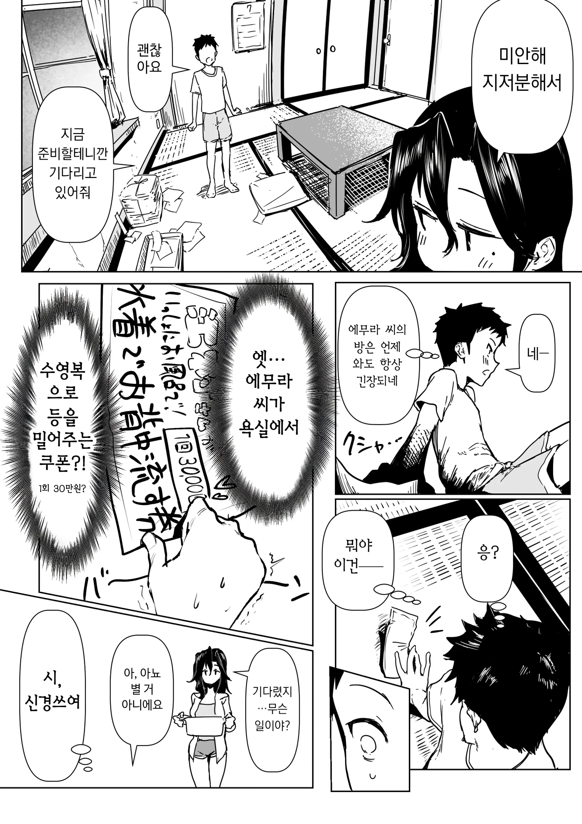 웹툰 이미지 1