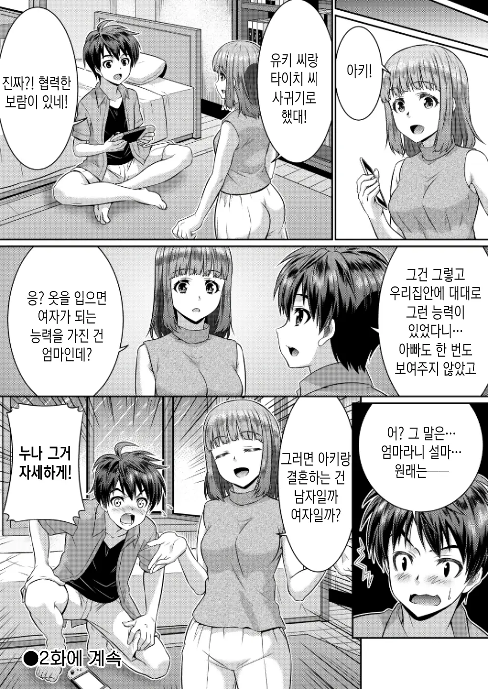 웹툰 이미지 16