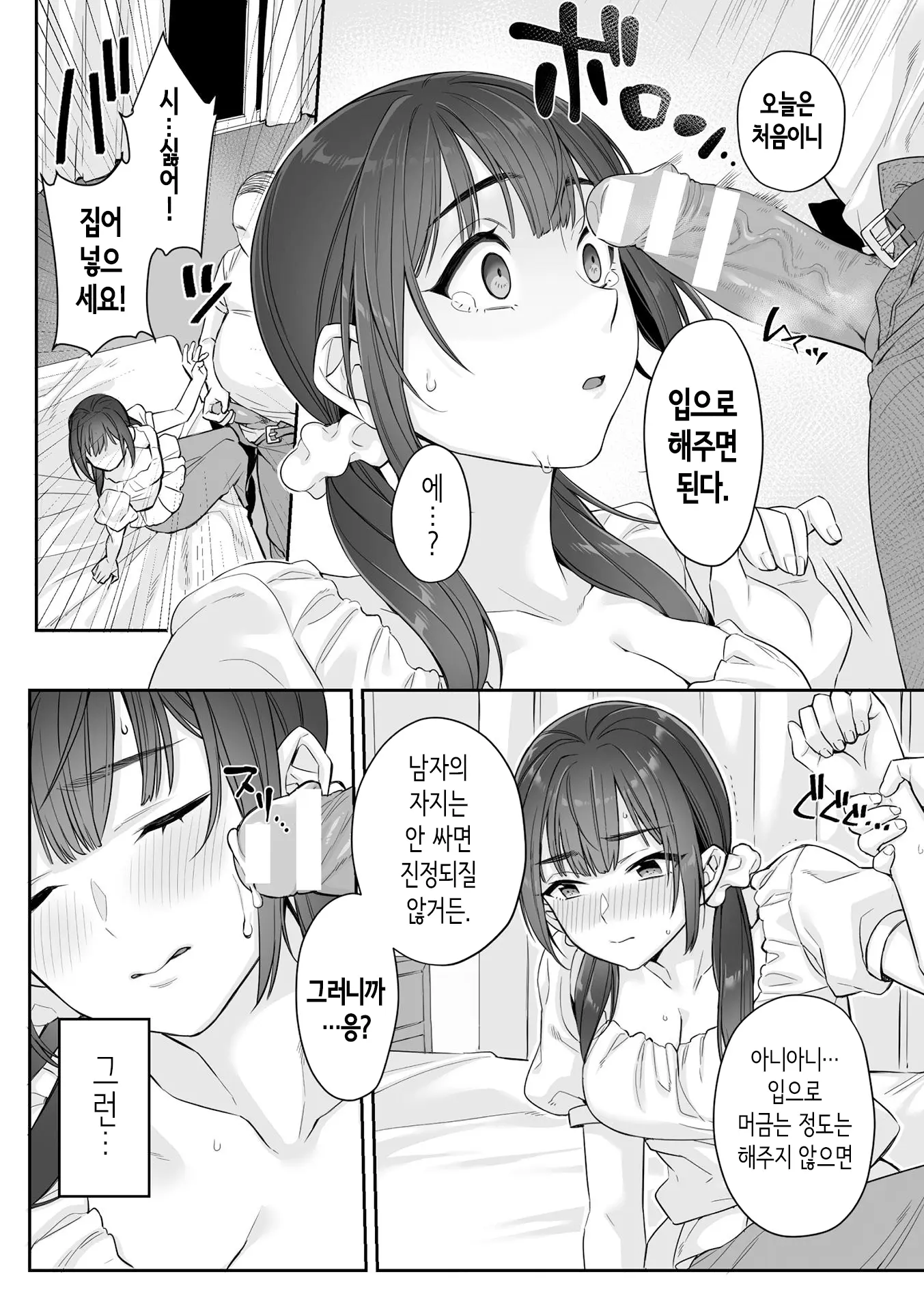 웹툰 이미지 22