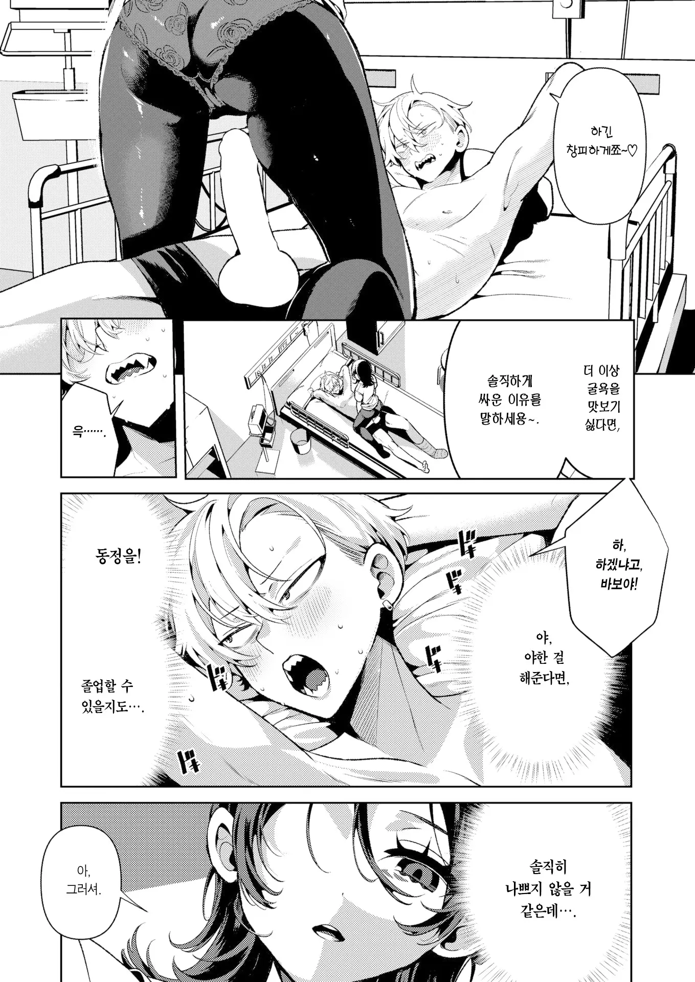 웹툰 이미지 11