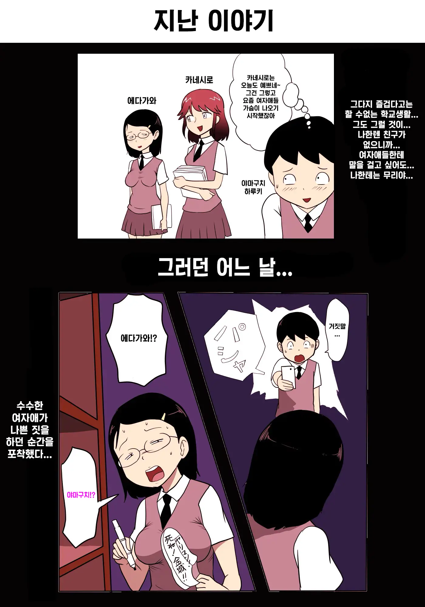 웹툰 이미지 2