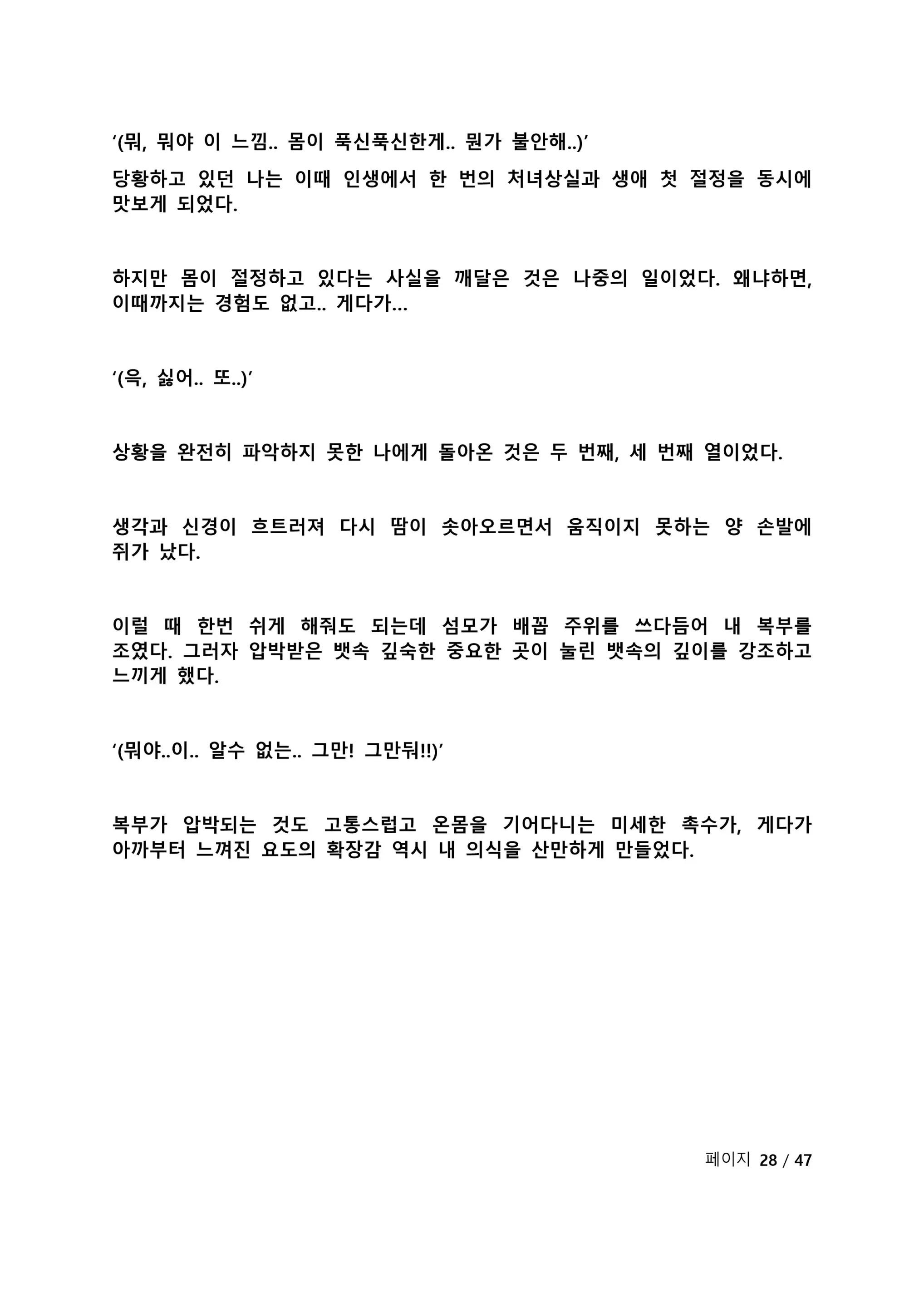 웹툰 이미지 136