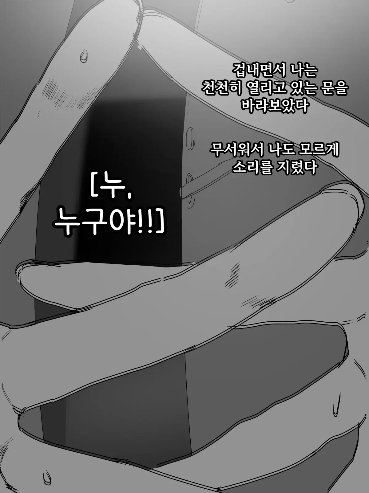웹툰 이미지 21