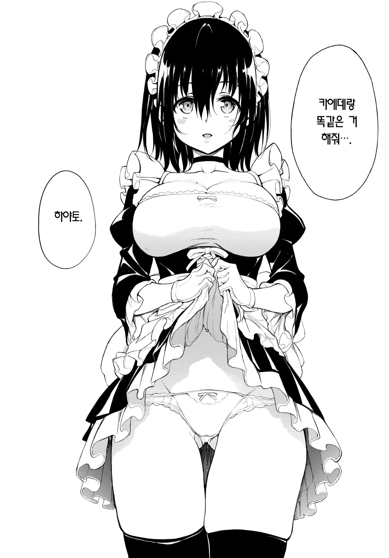 웹툰 이미지 34