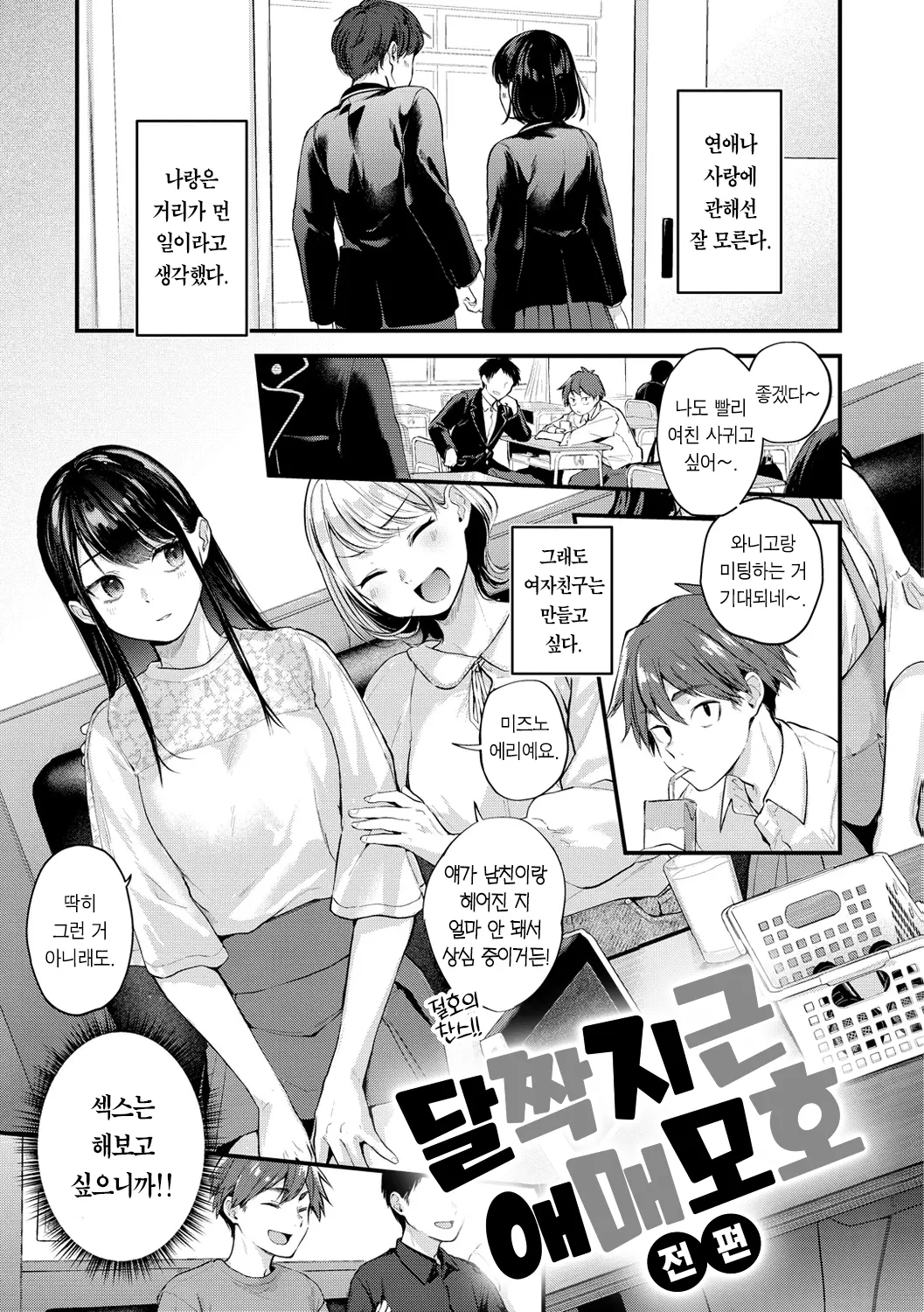 웹툰 이미지 43