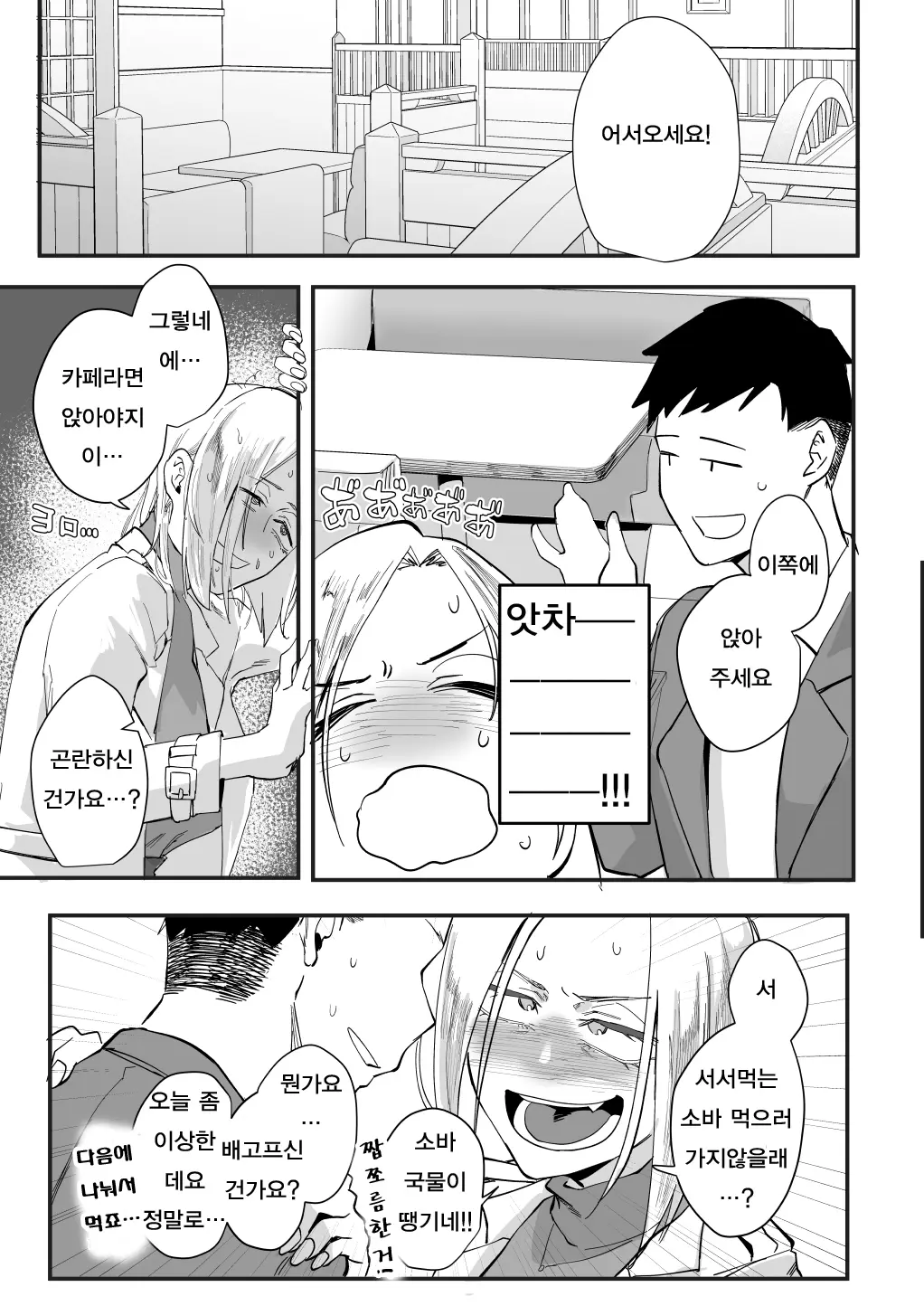 웹툰 이미지 13