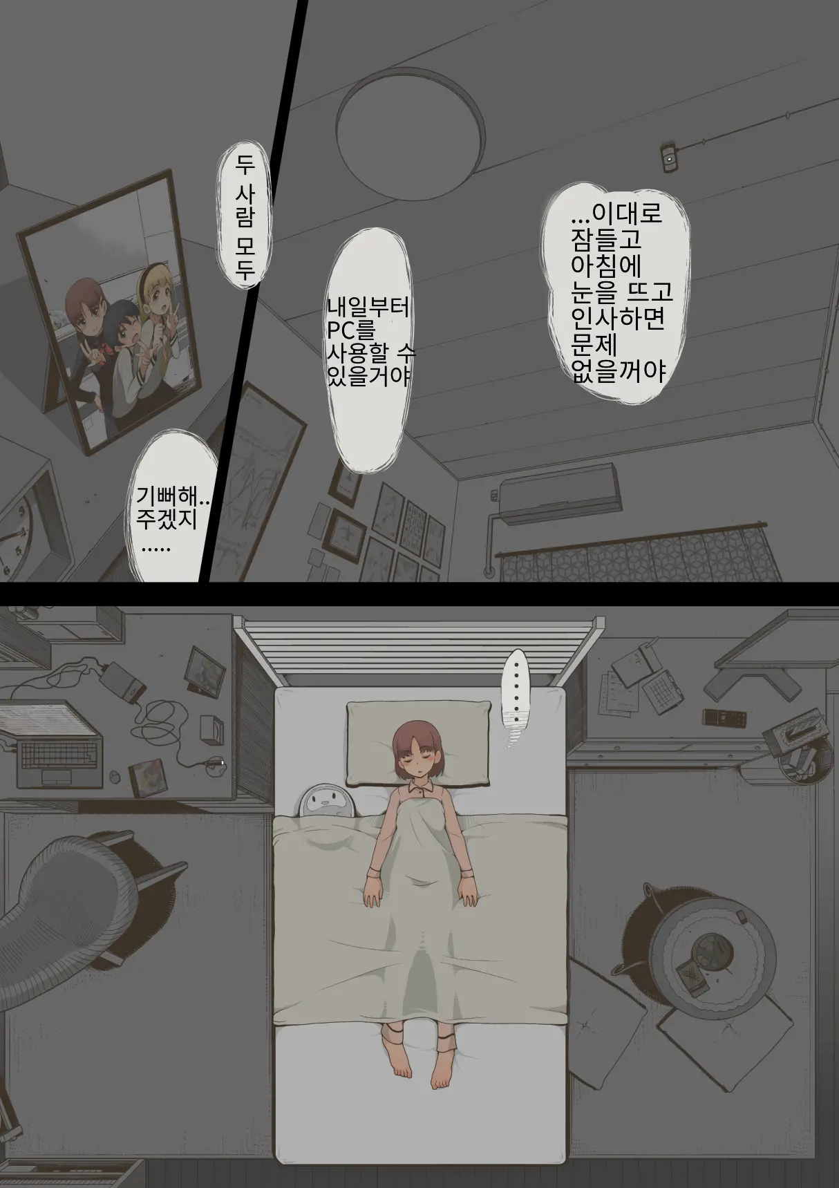 웹툰 이미지 19