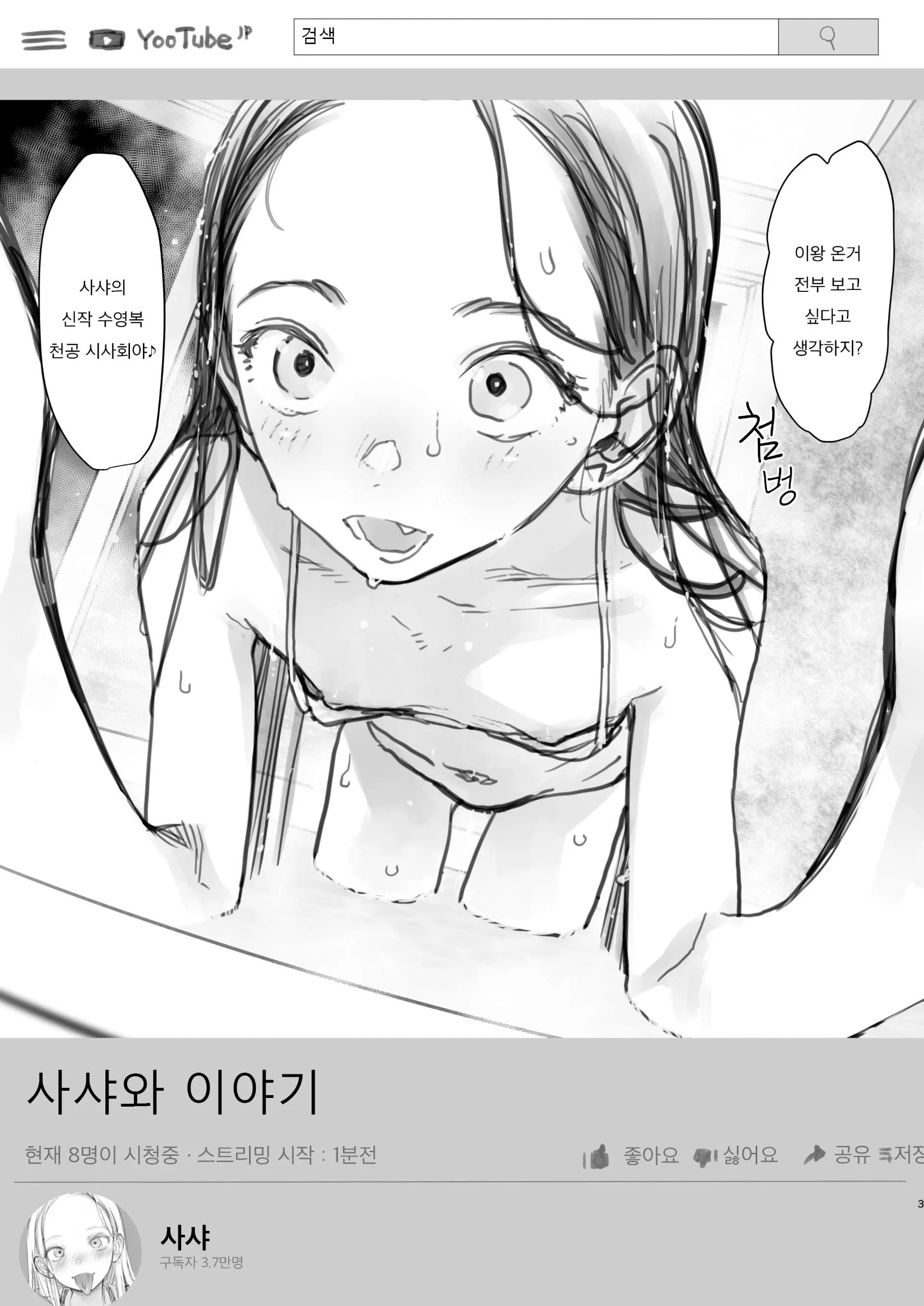 웹툰 이미지 188