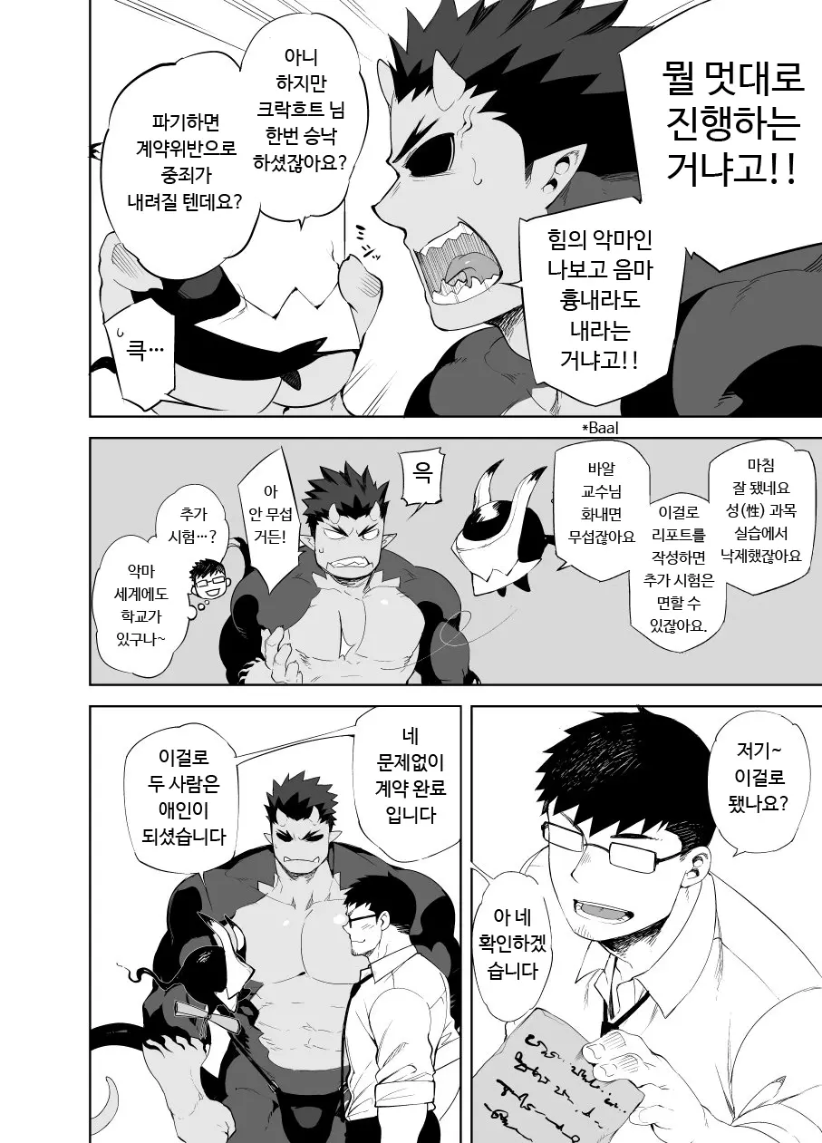 웹툰 이미지 7