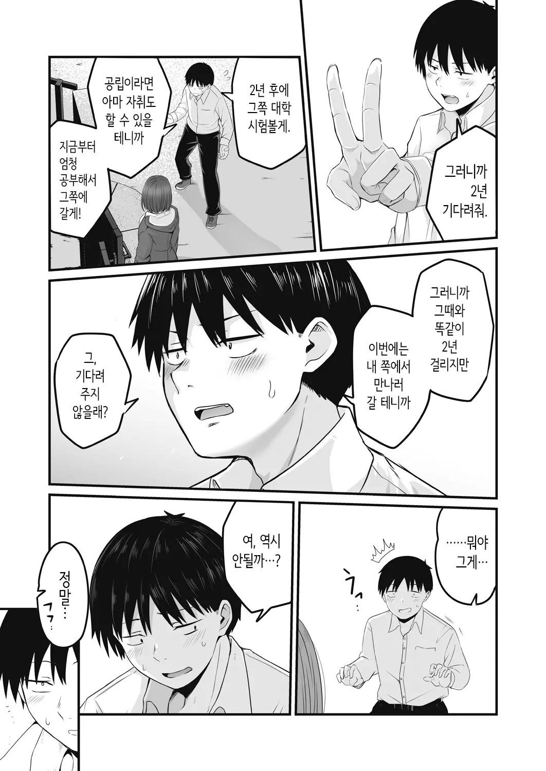 웹툰 이미지 60