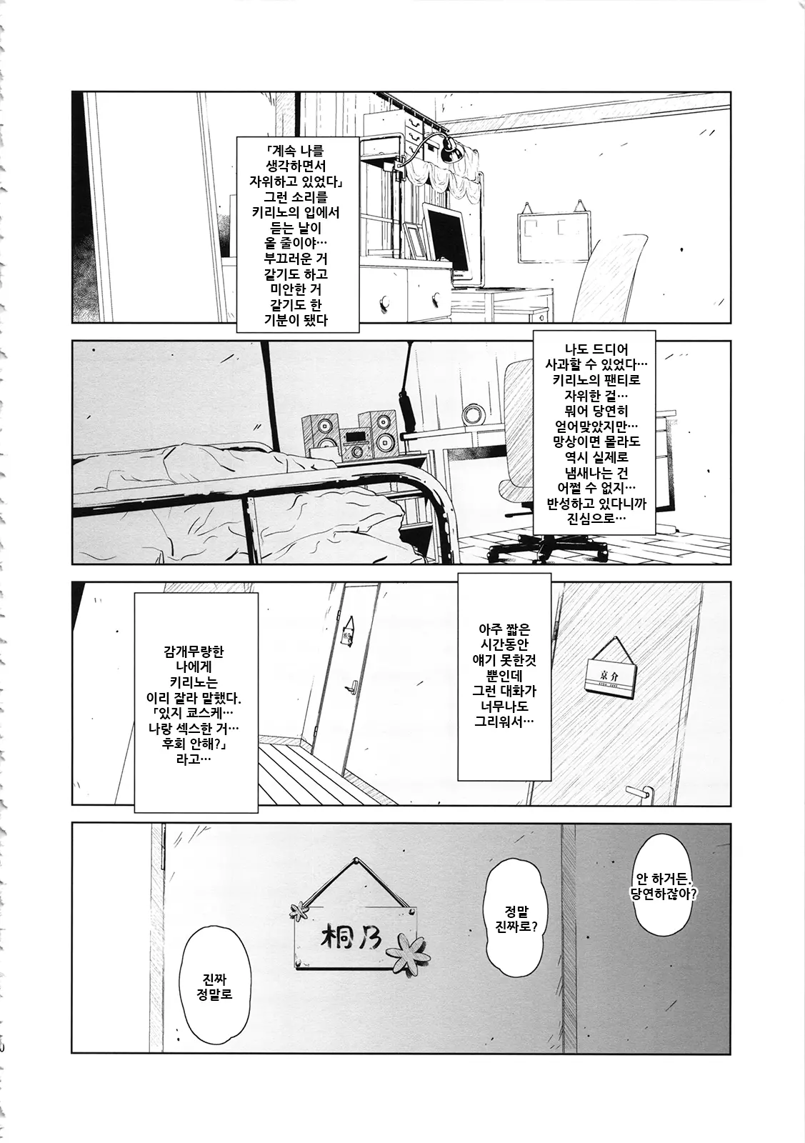웹툰 이미지 39