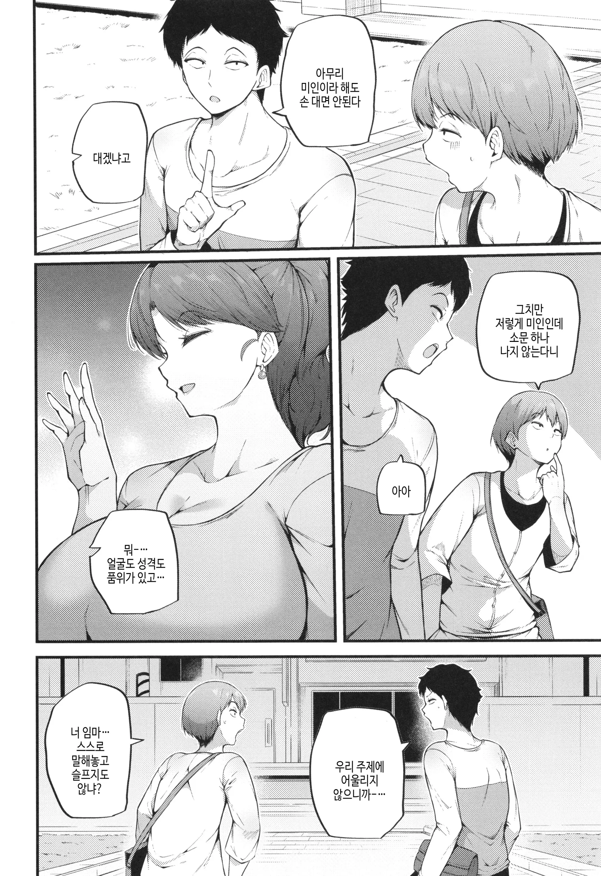웹툰 이미지 3