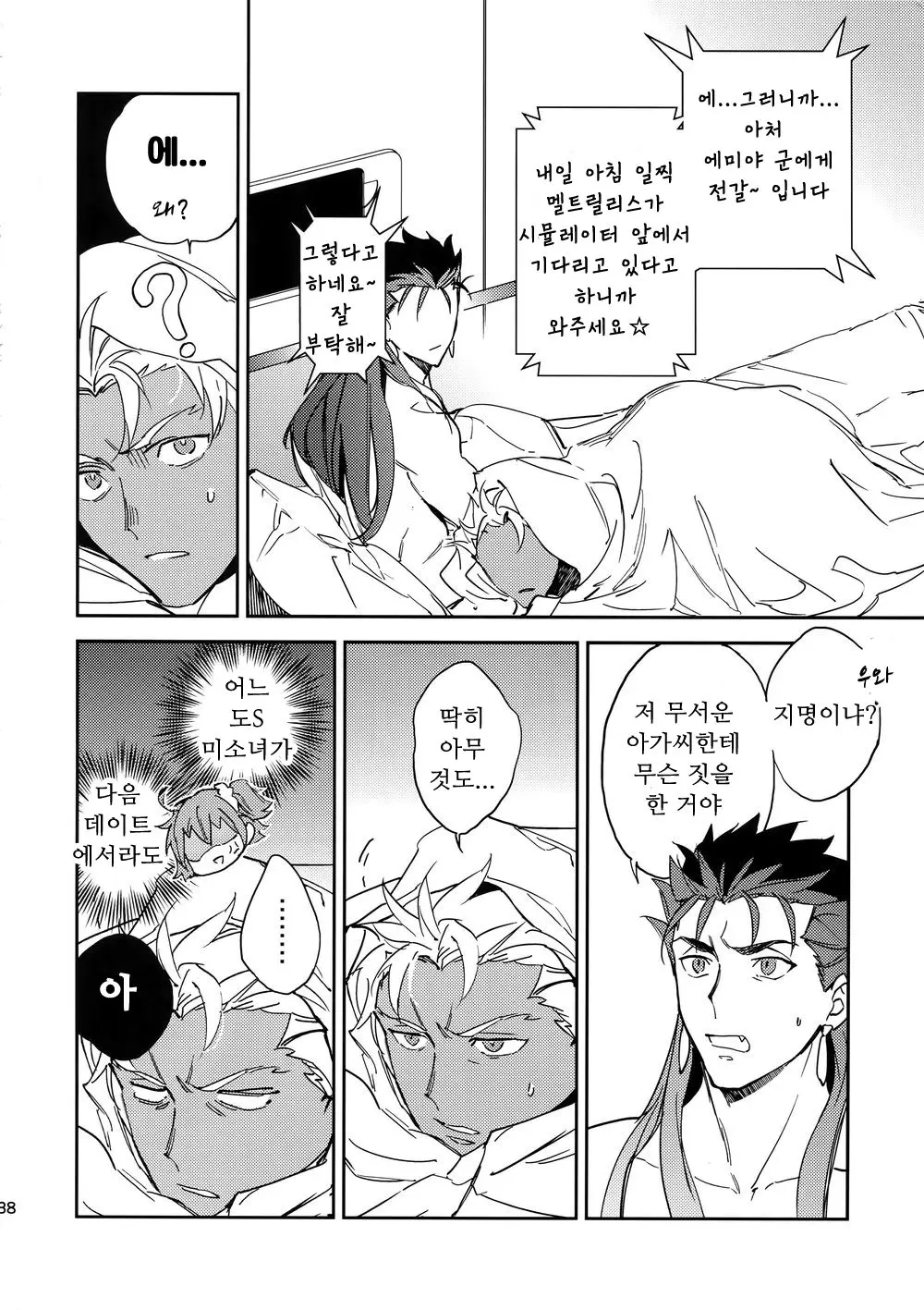 웹툰 이미지 36