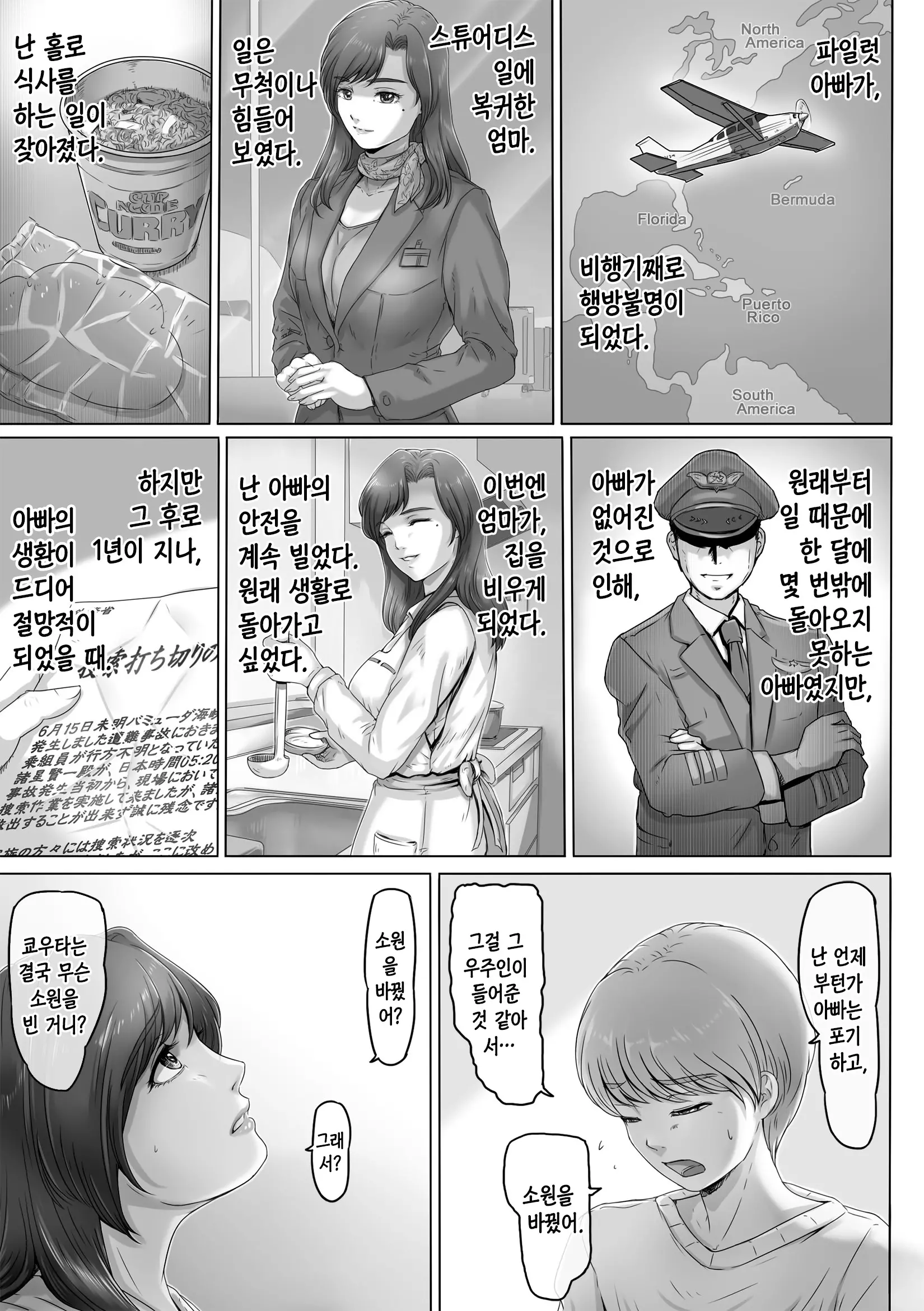 웹툰 이미지 7