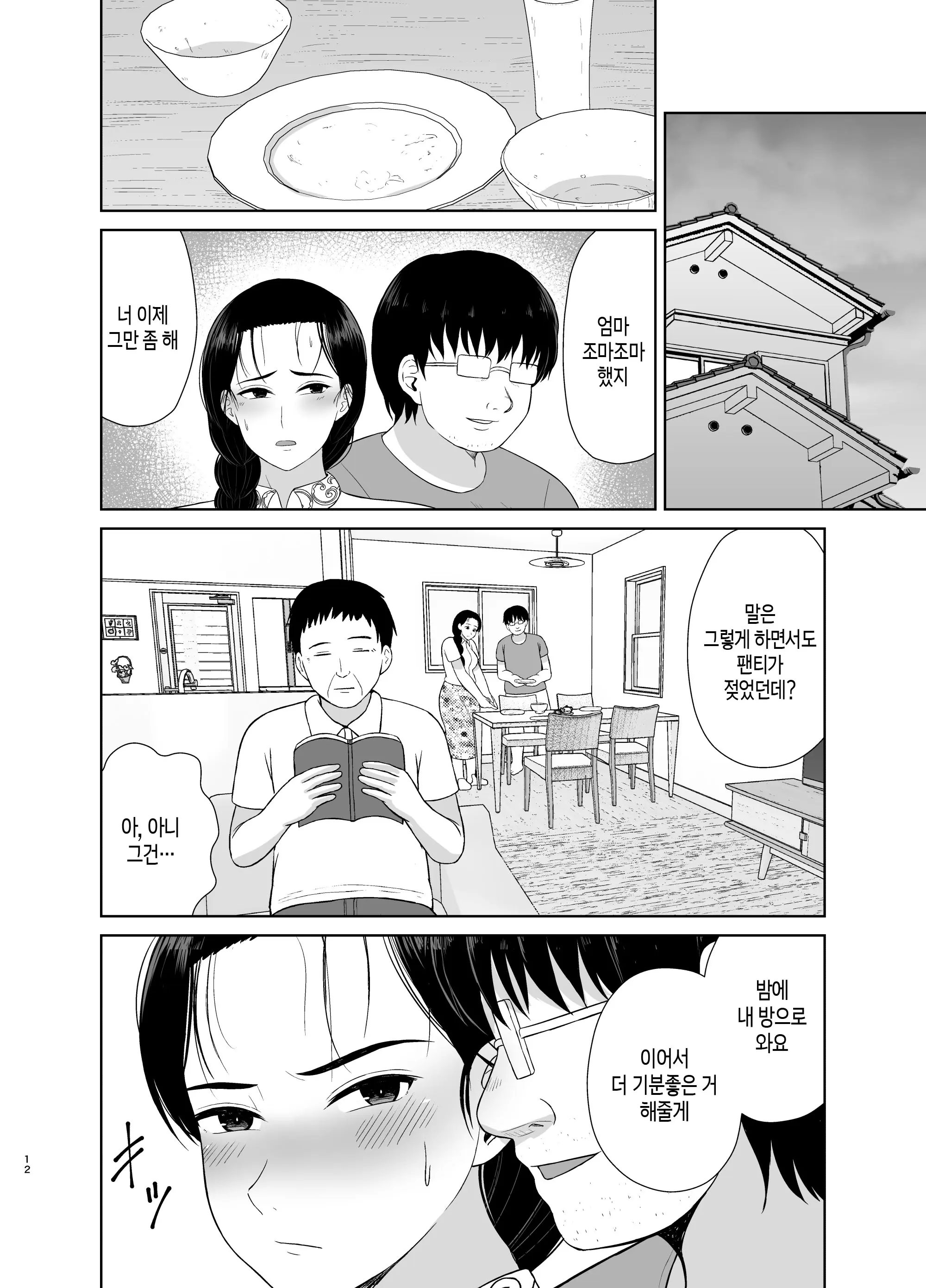 웹툰 이미지 11