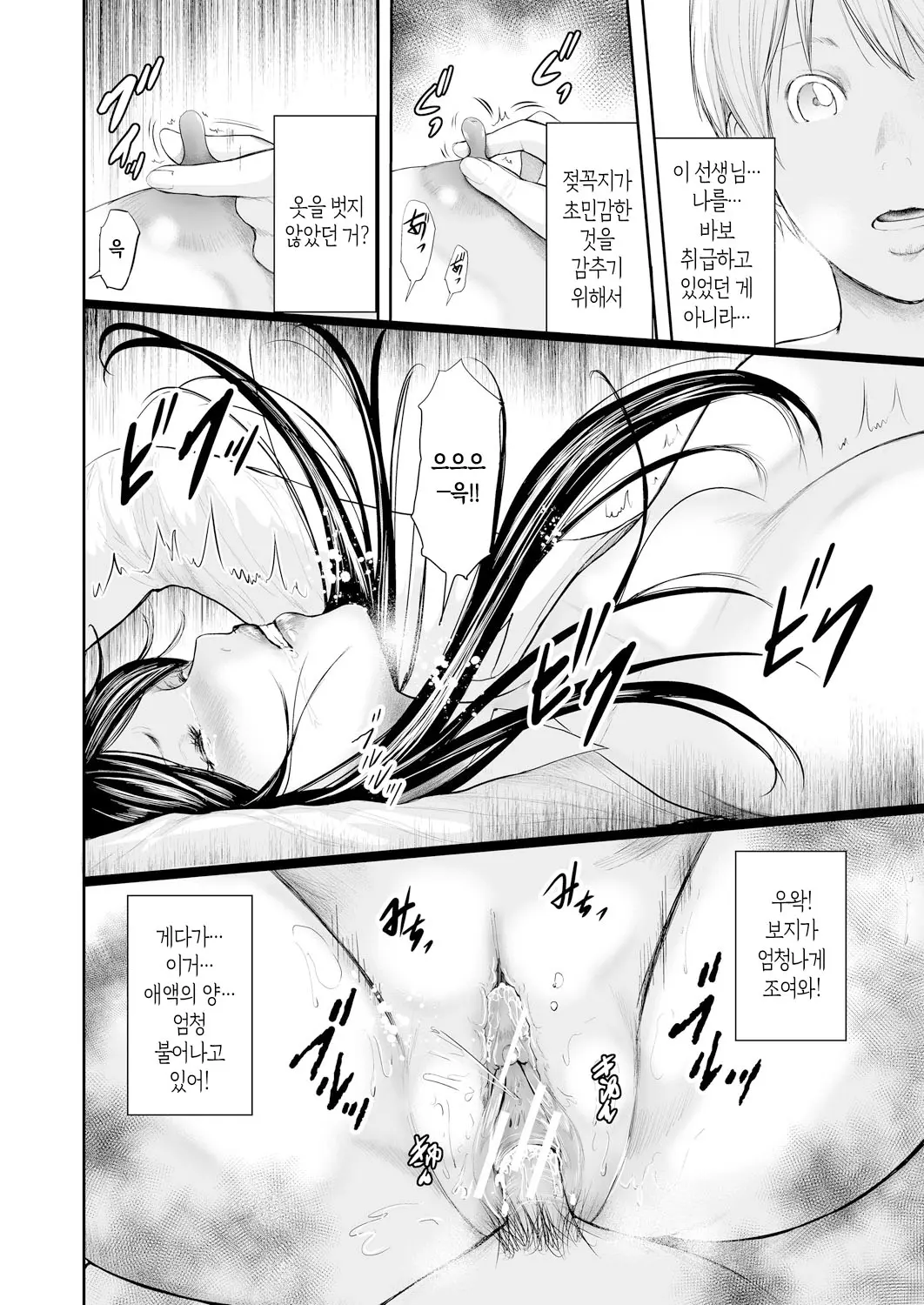 웹툰 이미지 27