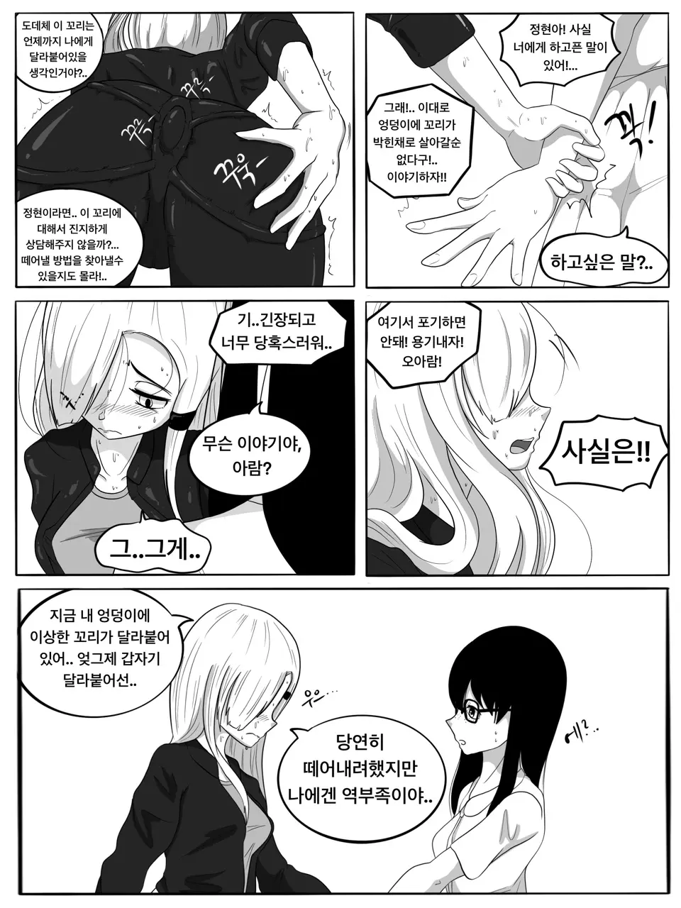 웹툰 이미지 38