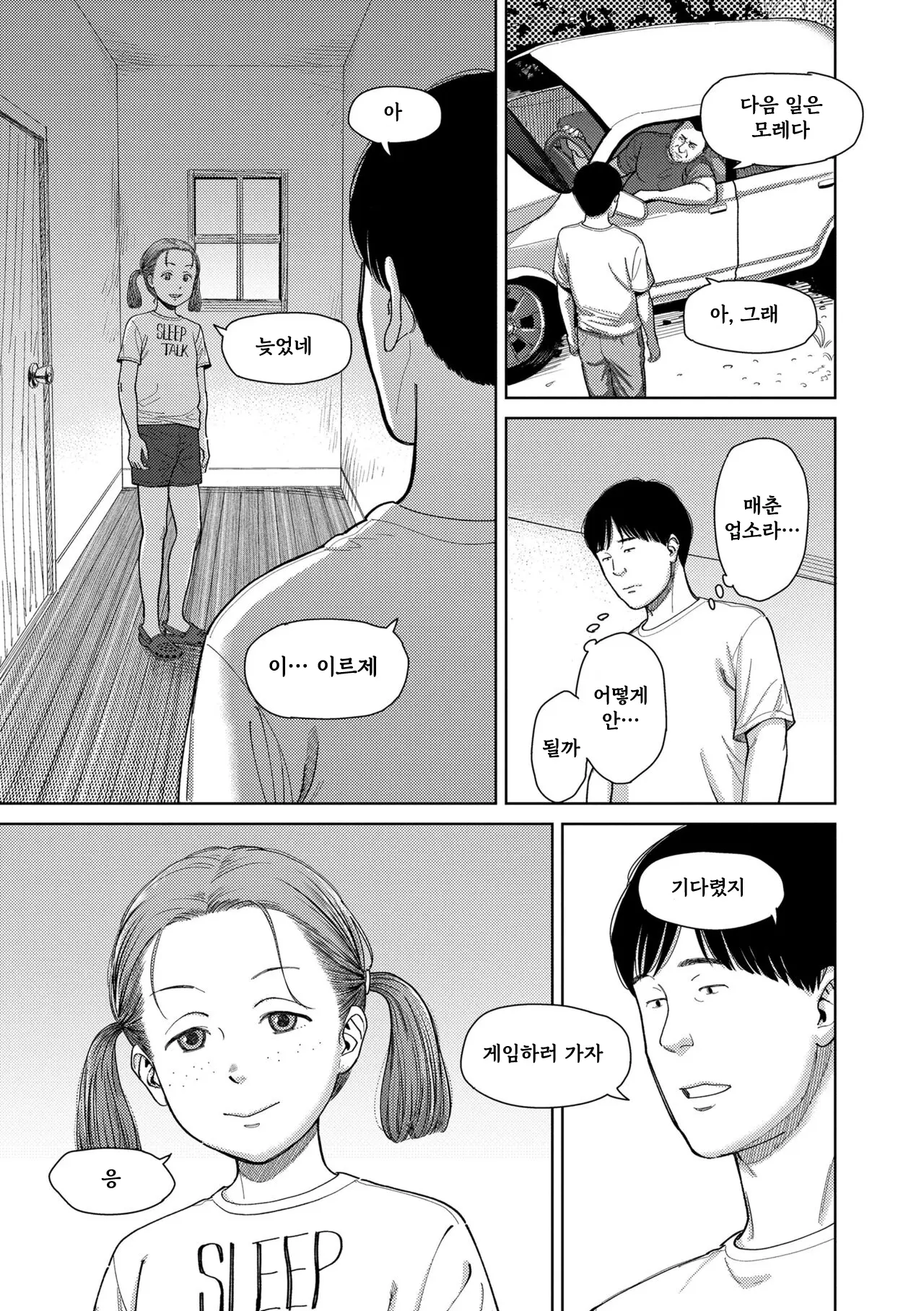 웹툰 이미지 22