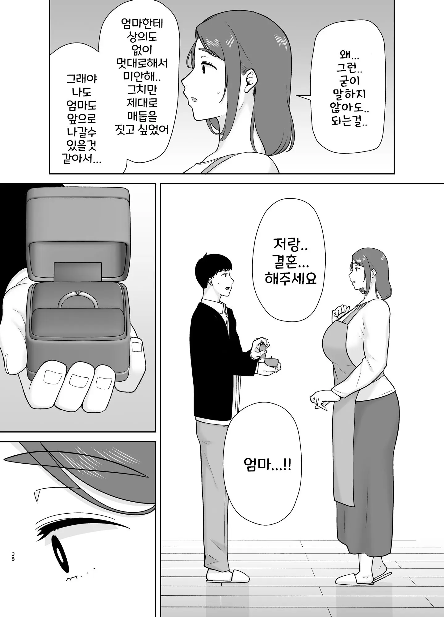 웹툰 이미지 36