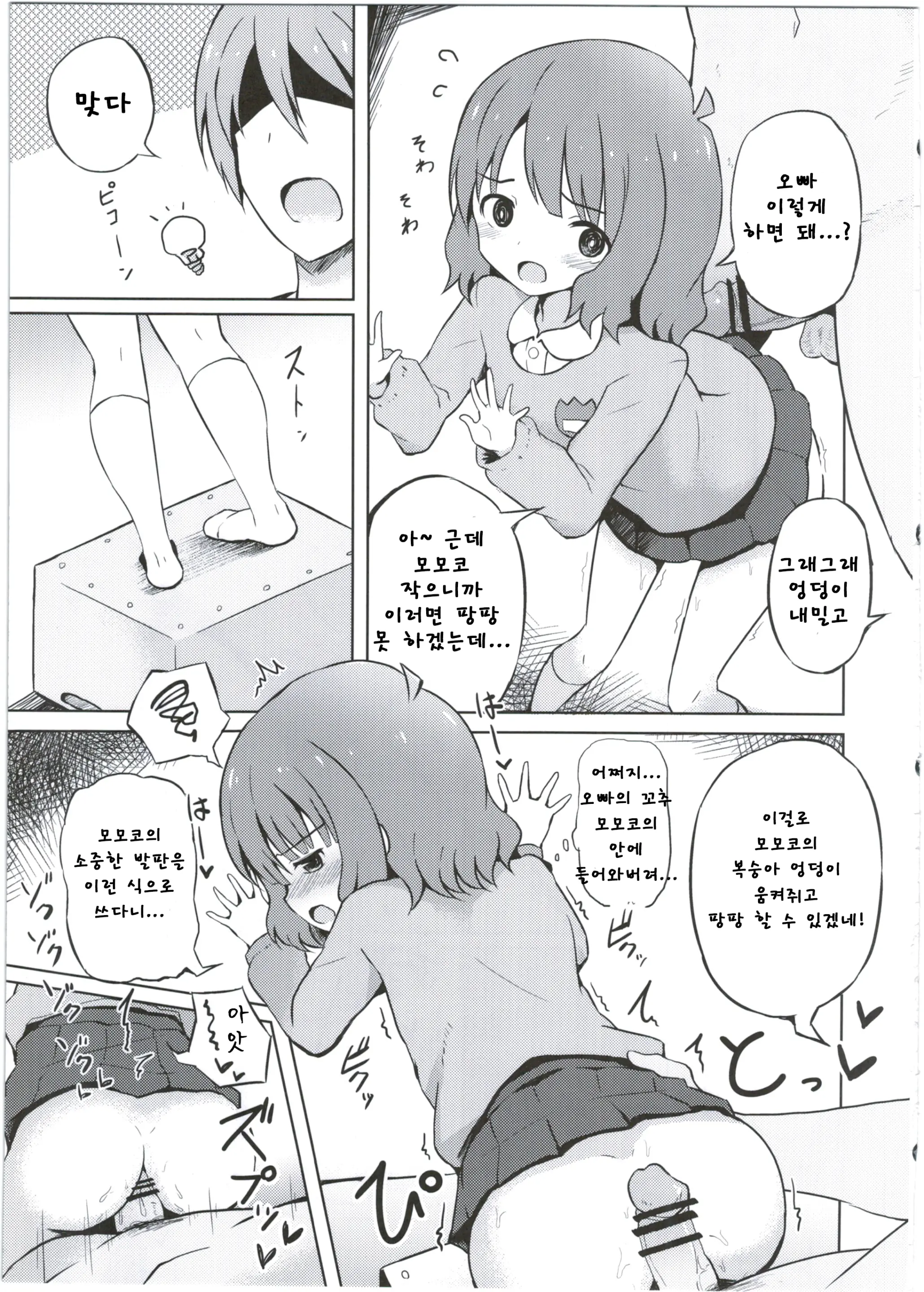 웹툰 이미지 16
