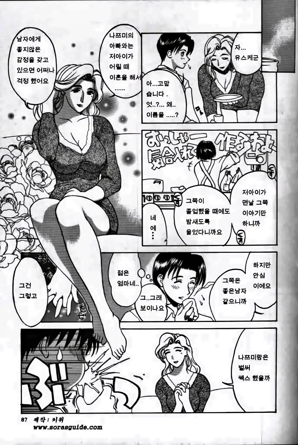 웹툰 이미지 85