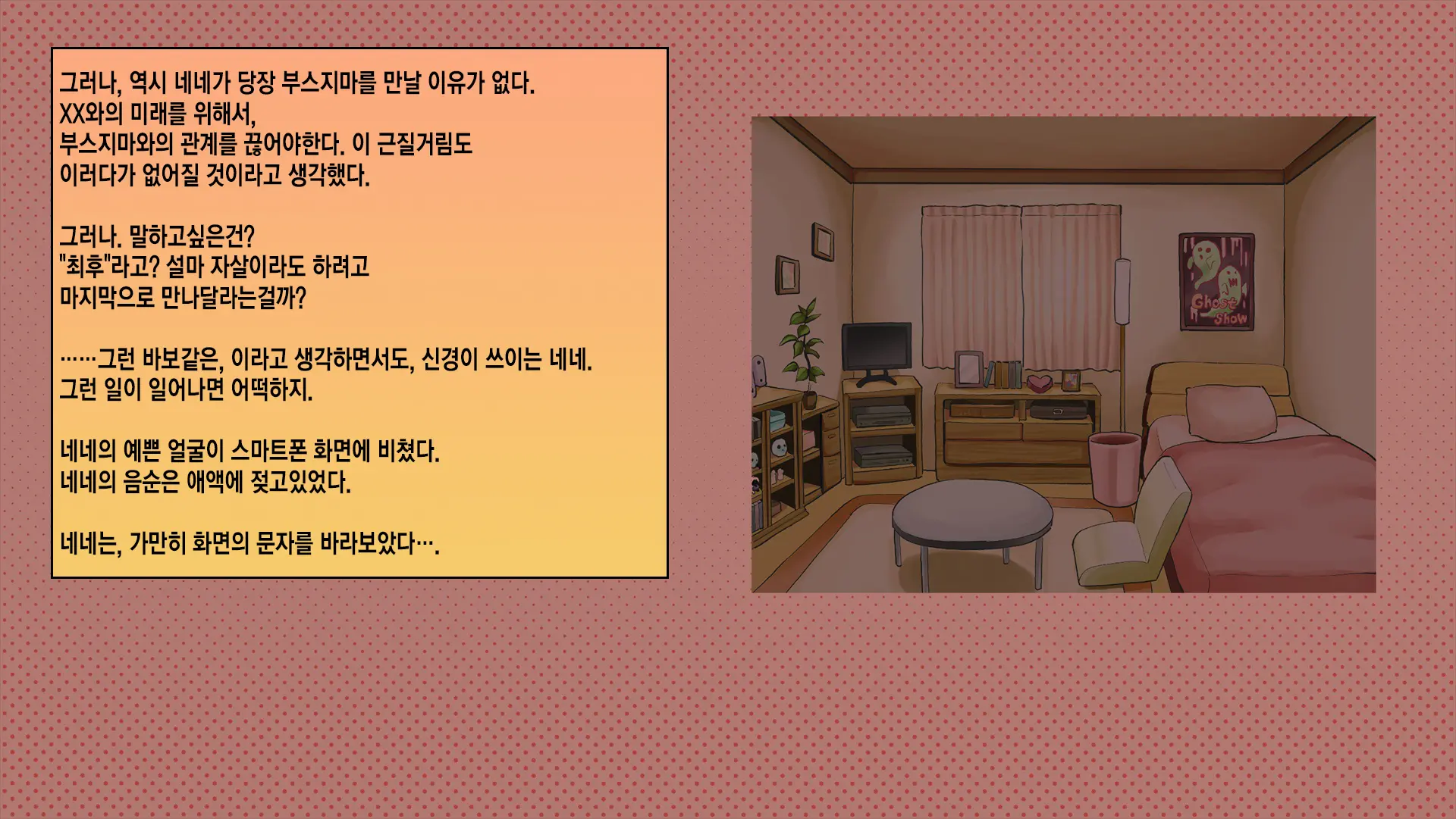 웹툰 이미지 189