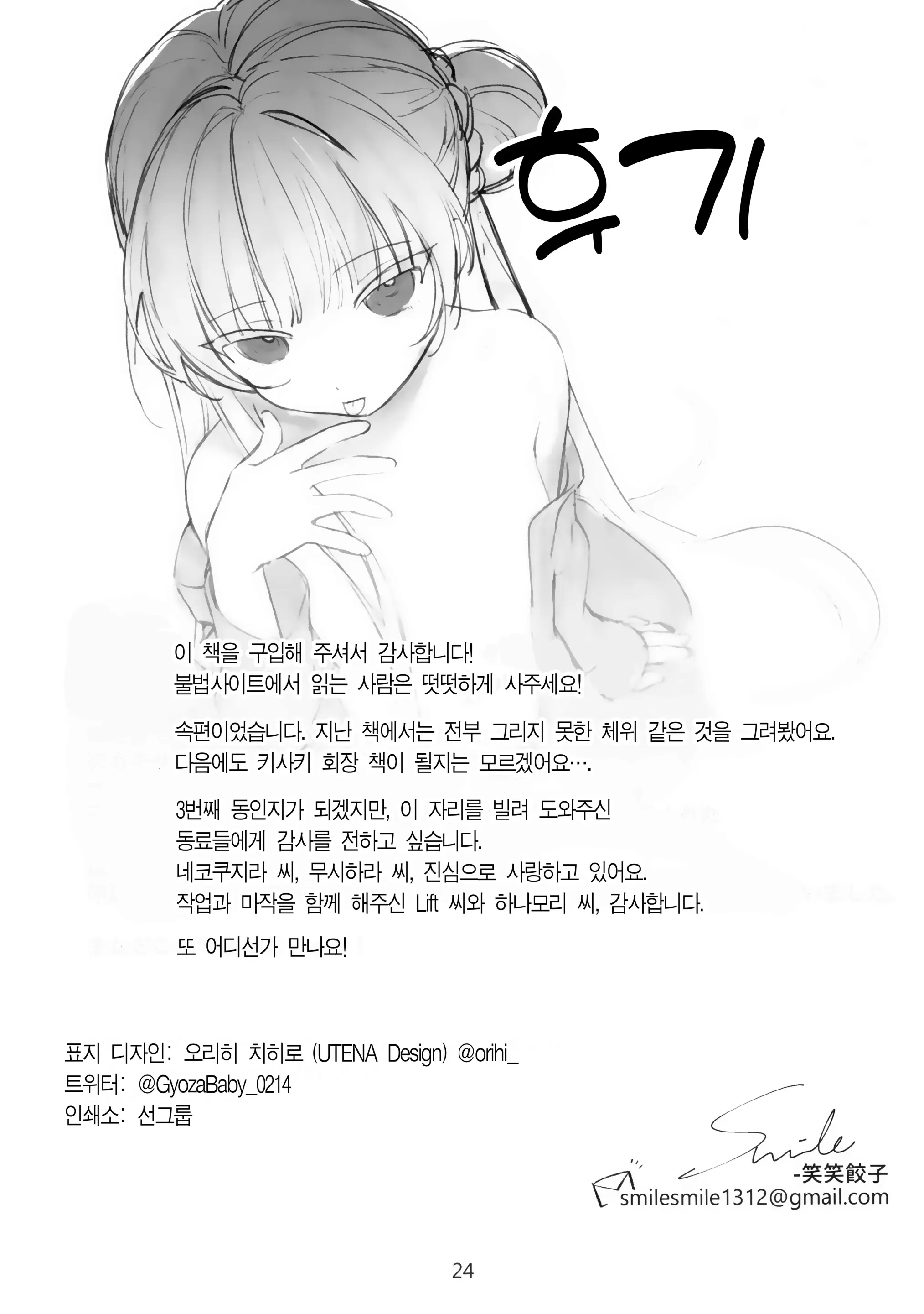 웹툰 이미지 22