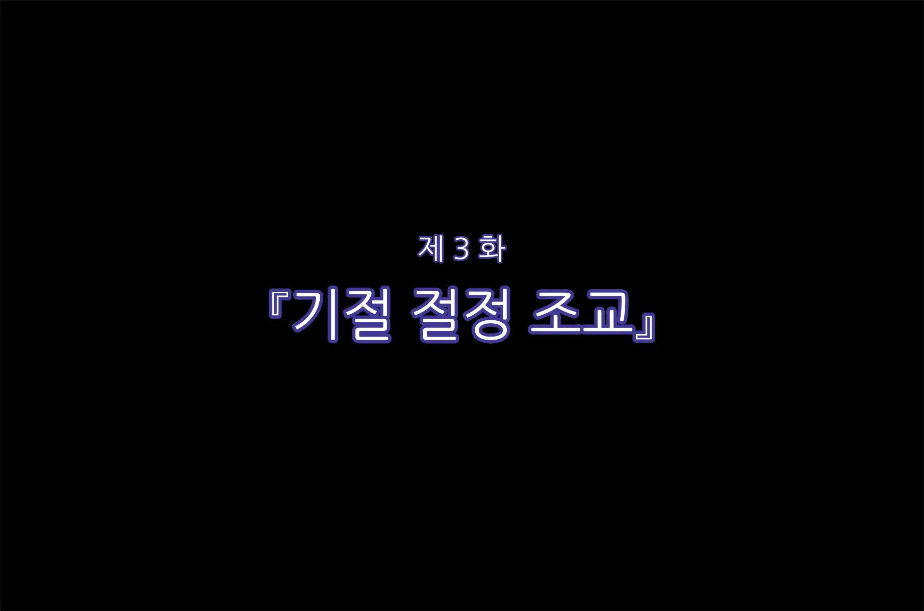 웹툰 이미지 17