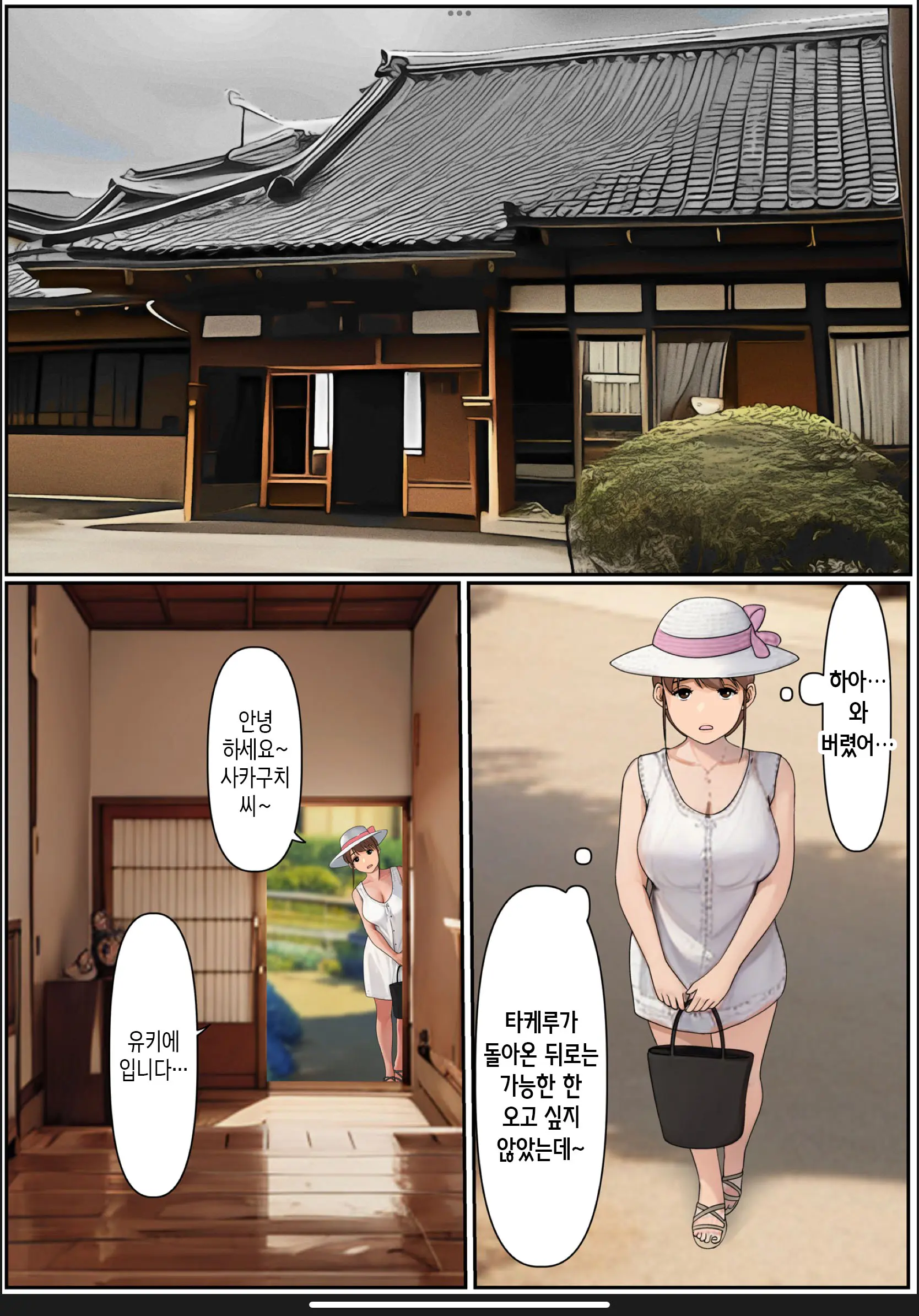 웹툰 이미지 16