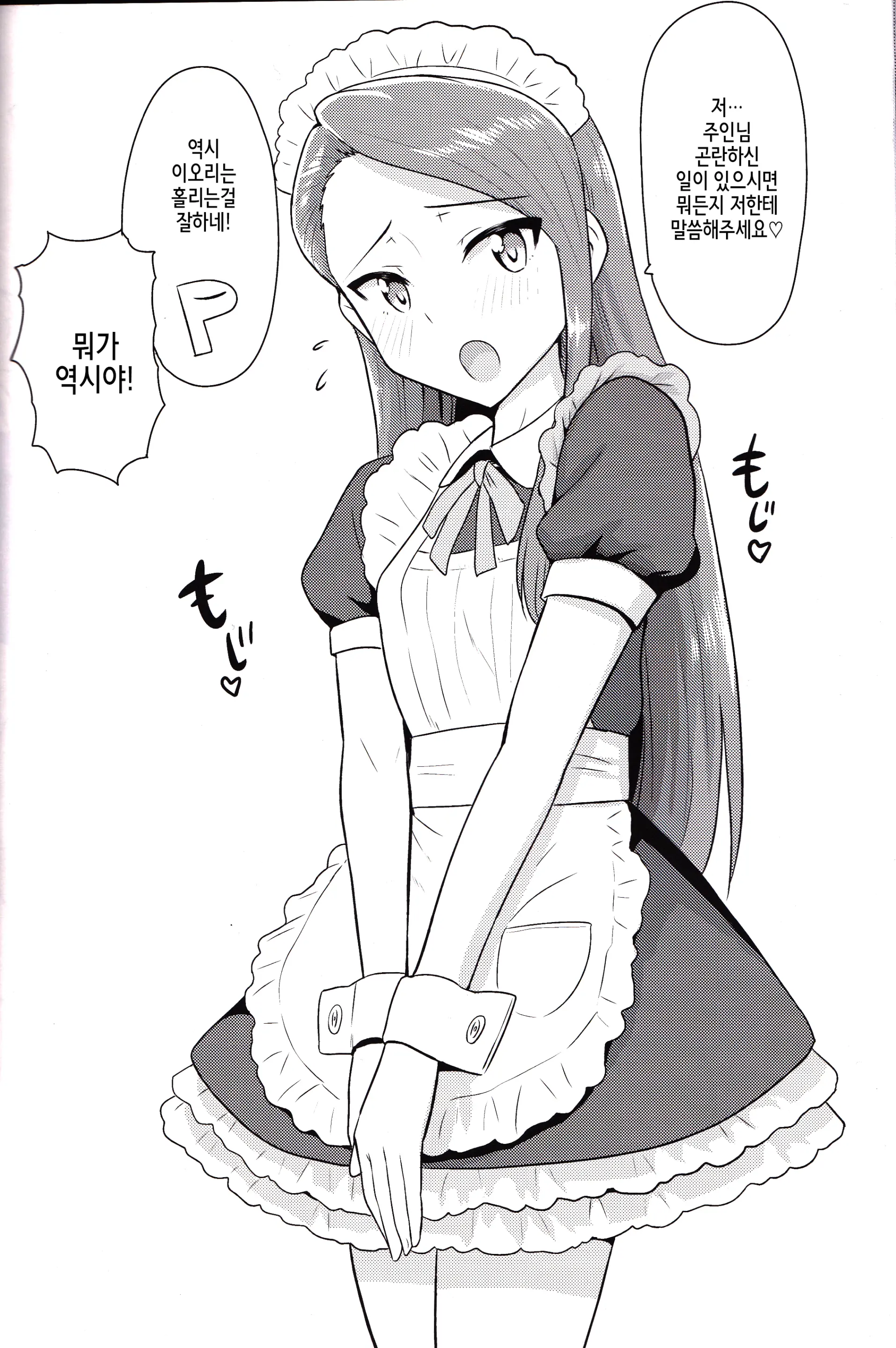 웹툰 이미지 38