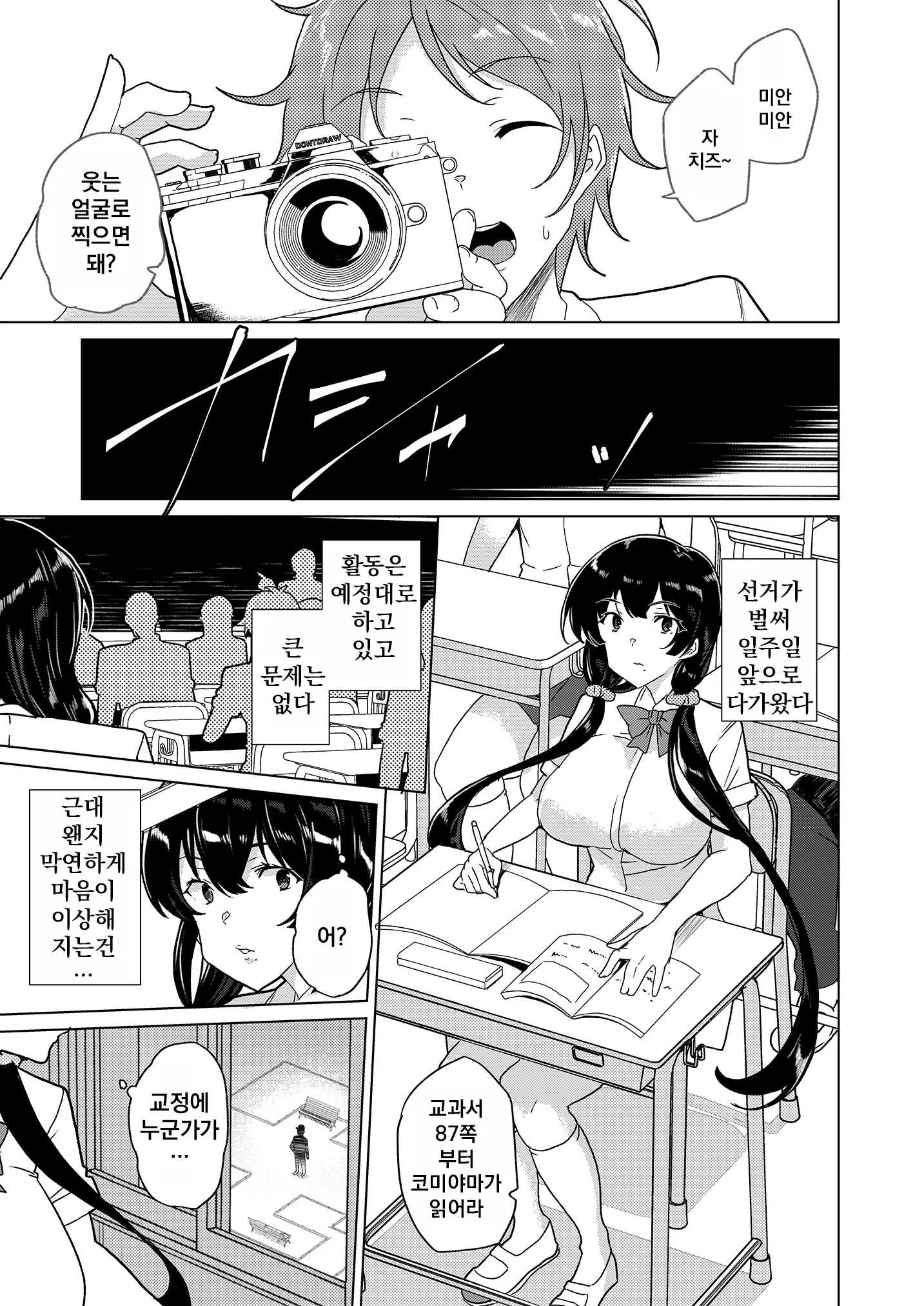 웹툰 이미지 17