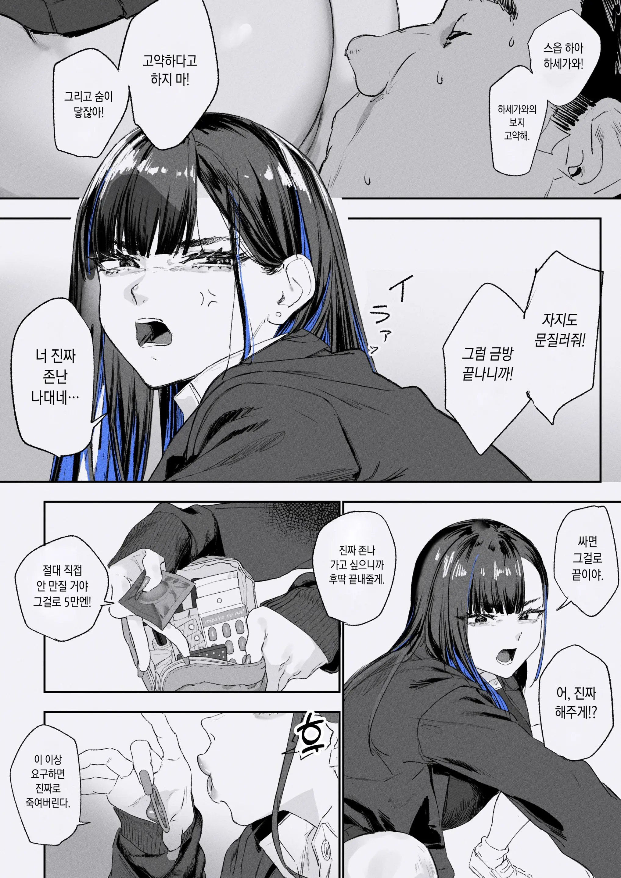 웹툰 이미지 6