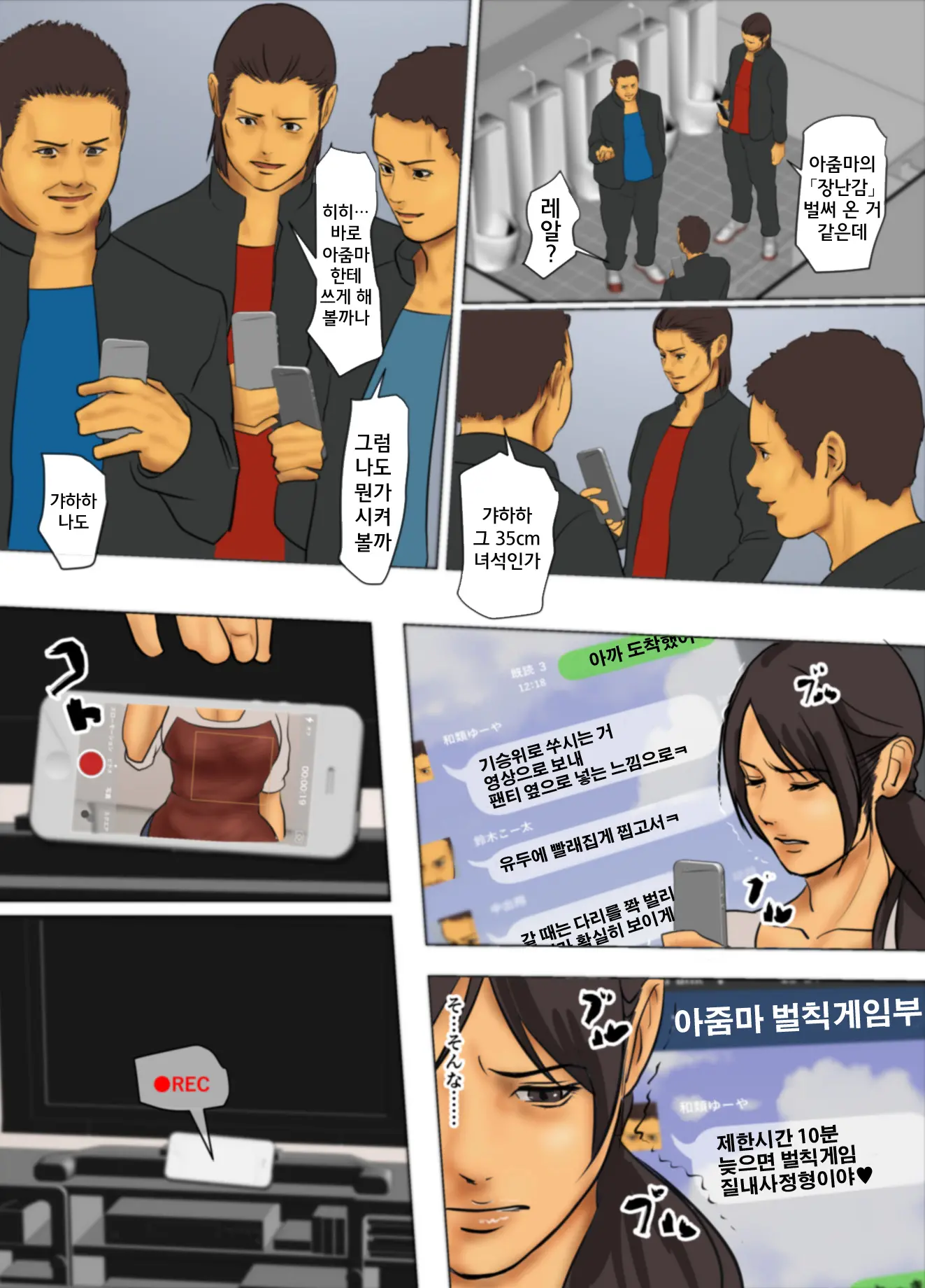 웹툰 이미지 187