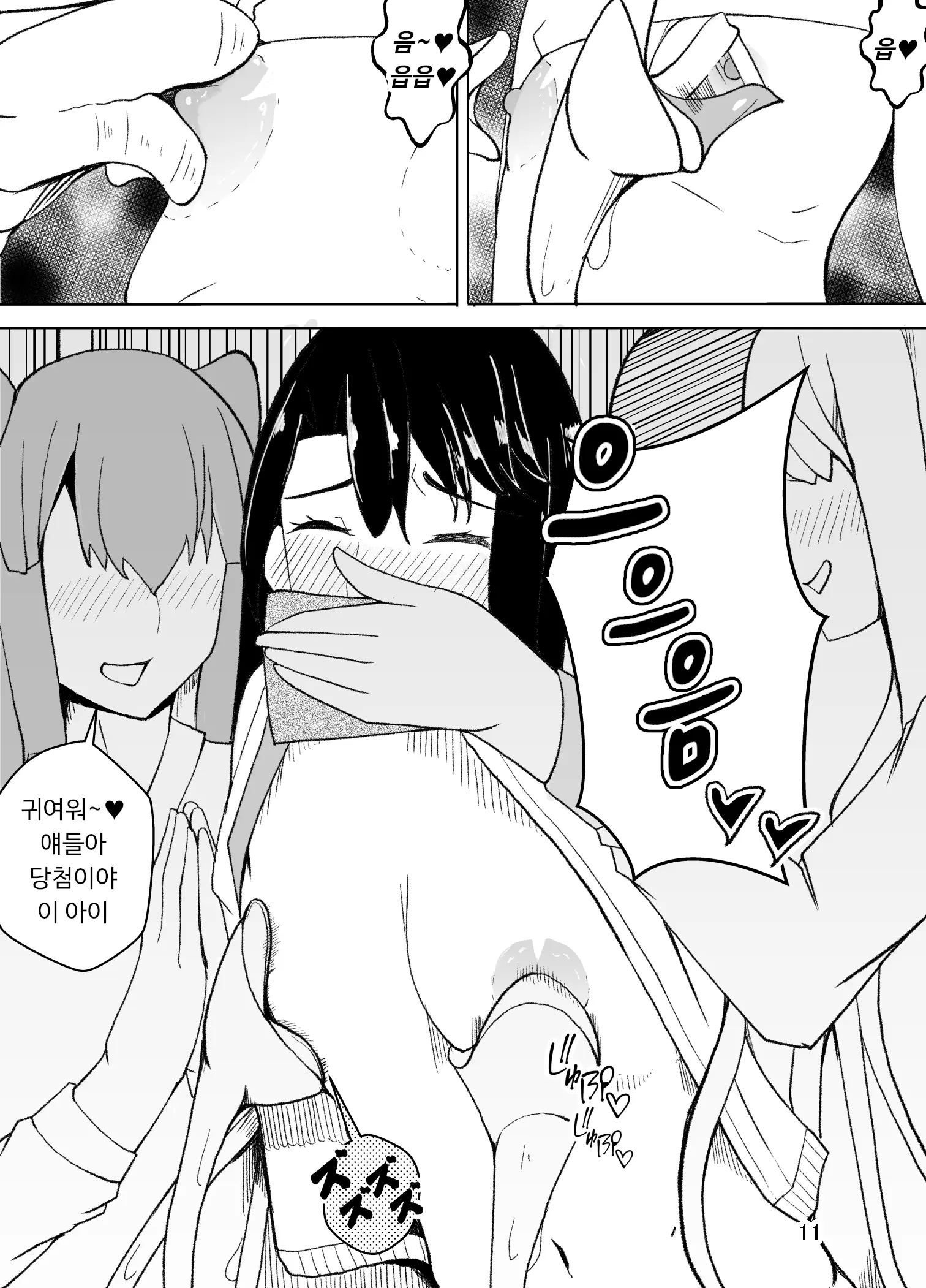 웹툰 이미지 11