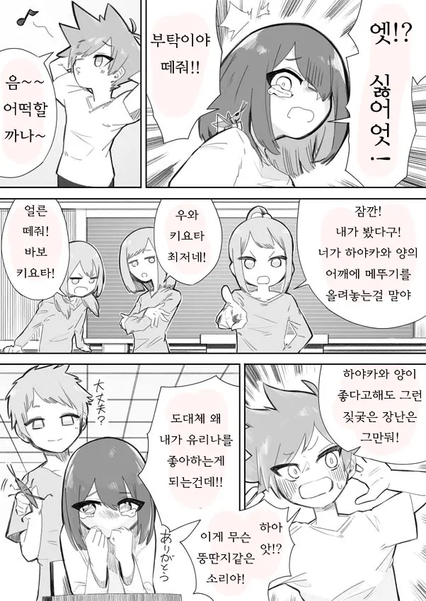 웹툰 이미지 3