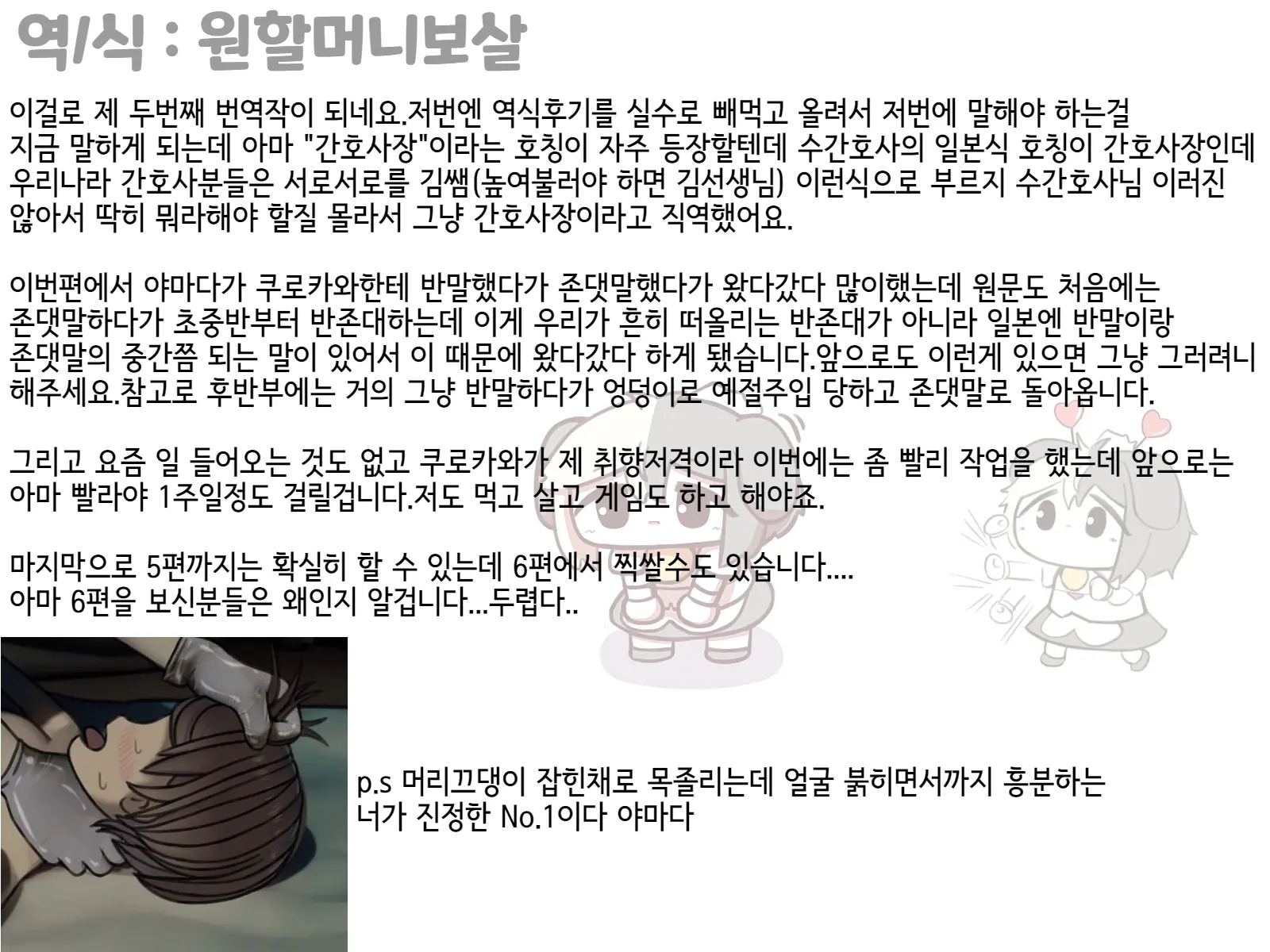 웹툰 이미지 246