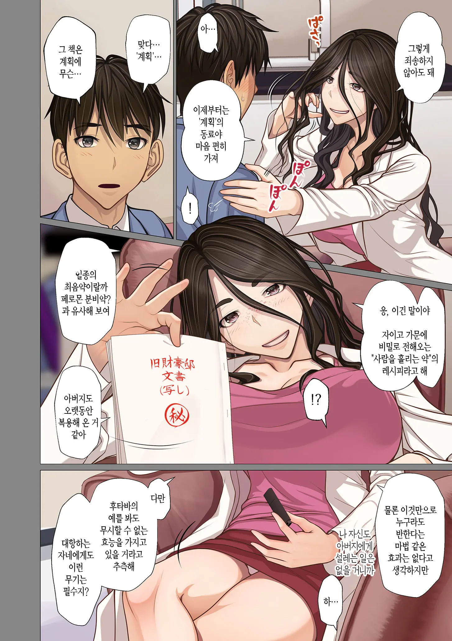 웹툰 이미지 65