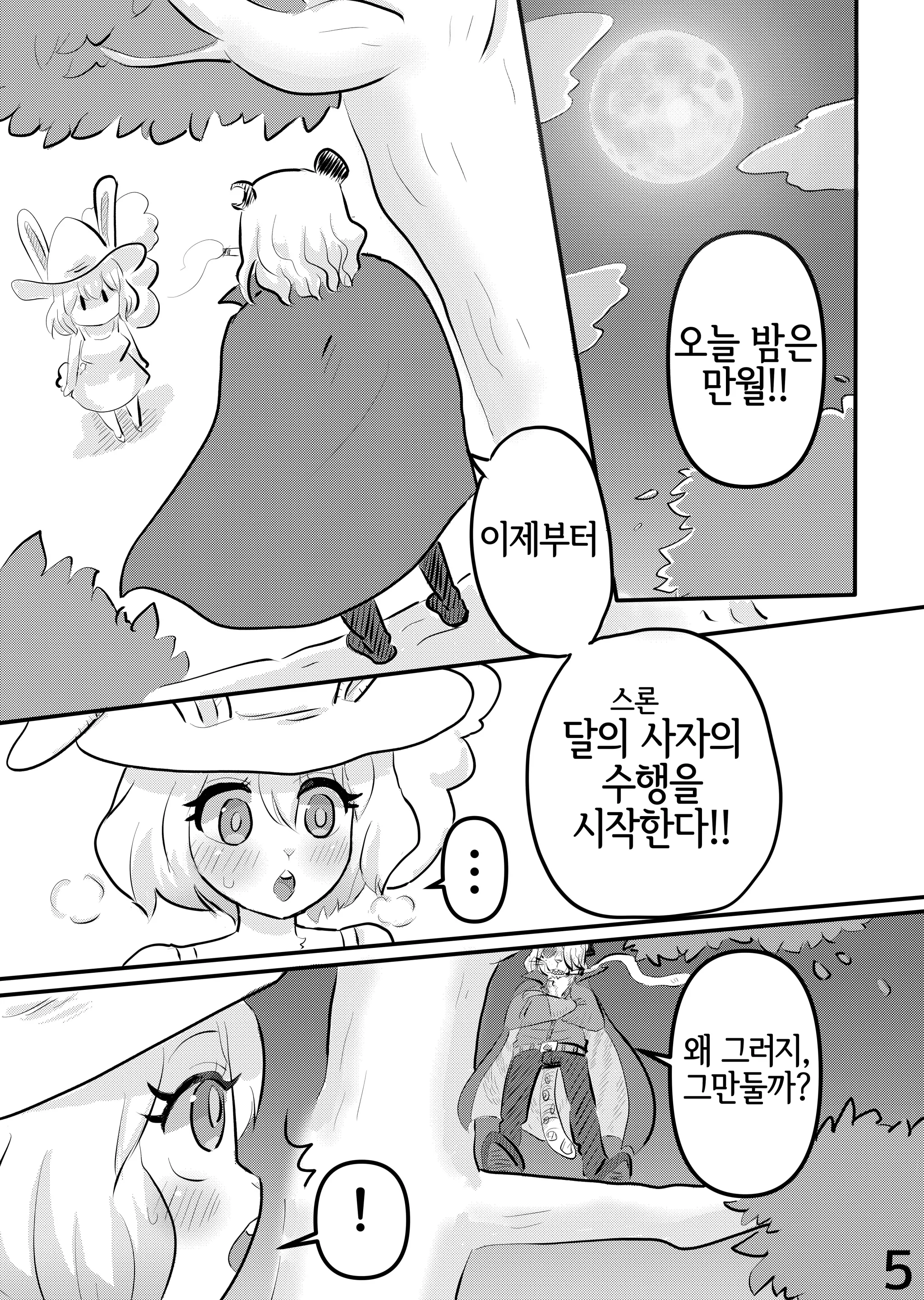 웹툰 이미지 3
