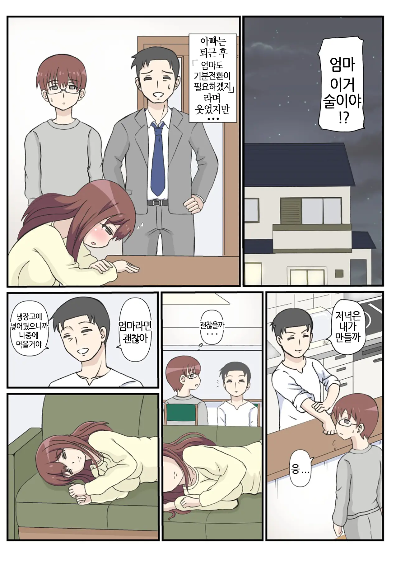 웹툰 이미지 7