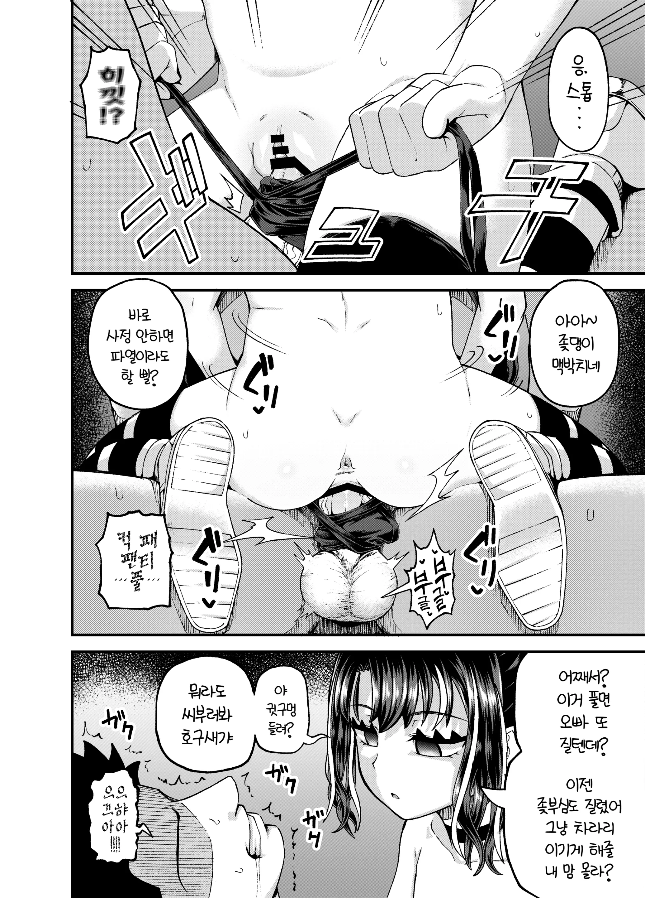 웹툰 이미지 53