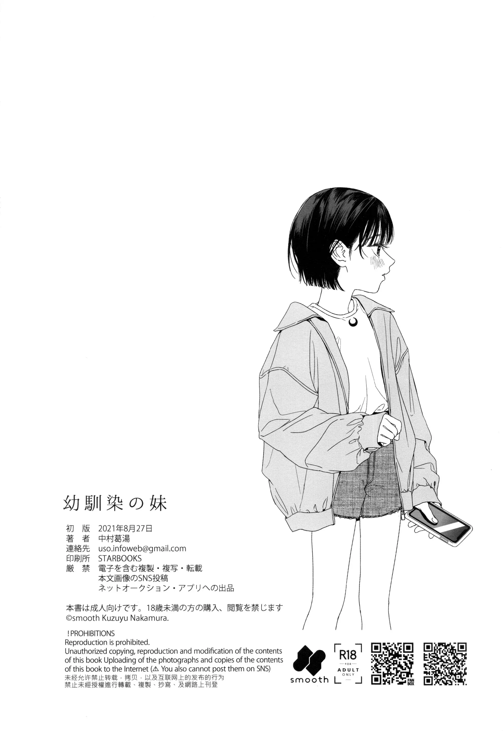 웹툰 이미지 33