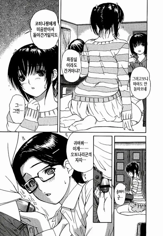 웹툰 이미지 83