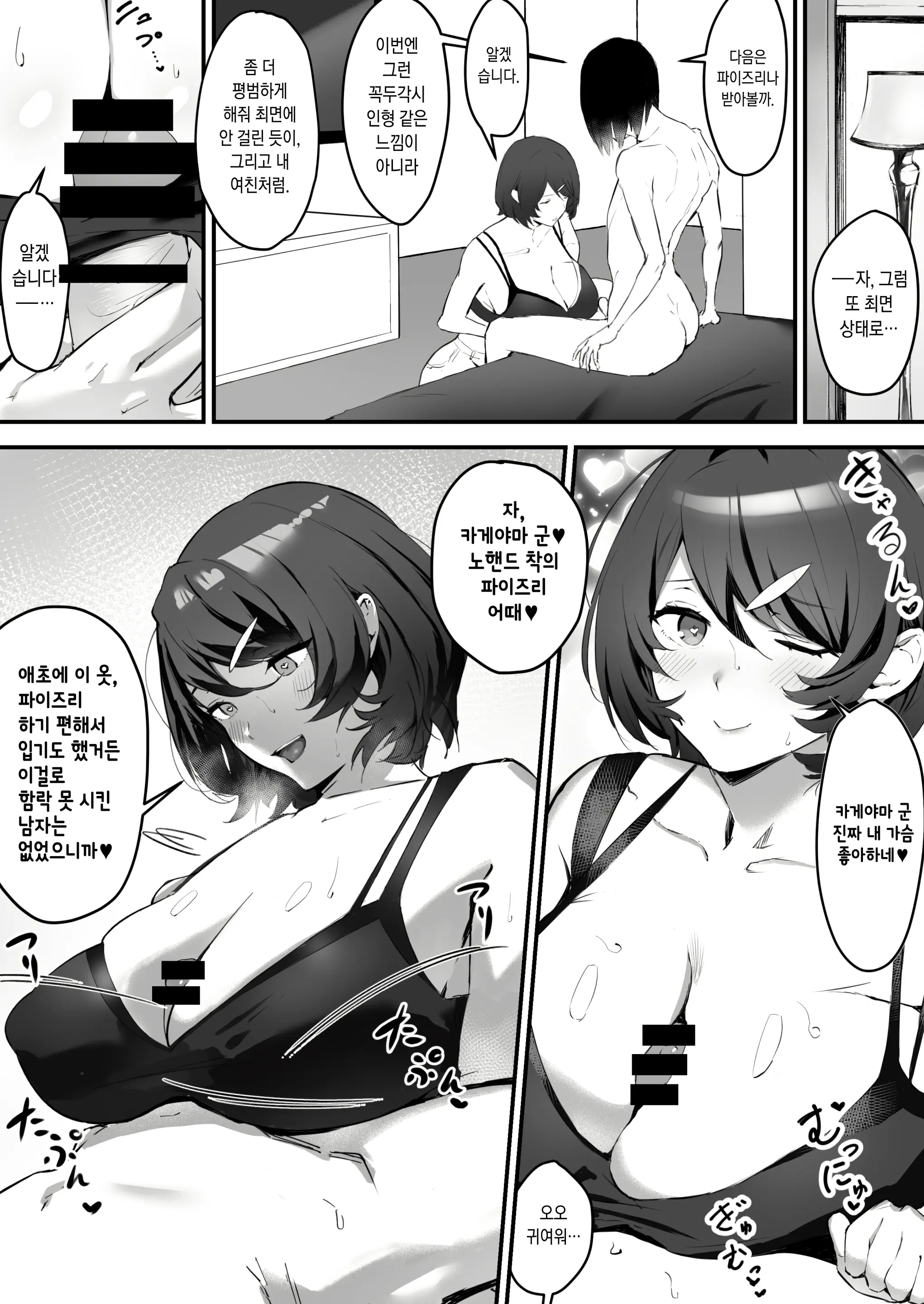 웹툰 이미지 17
