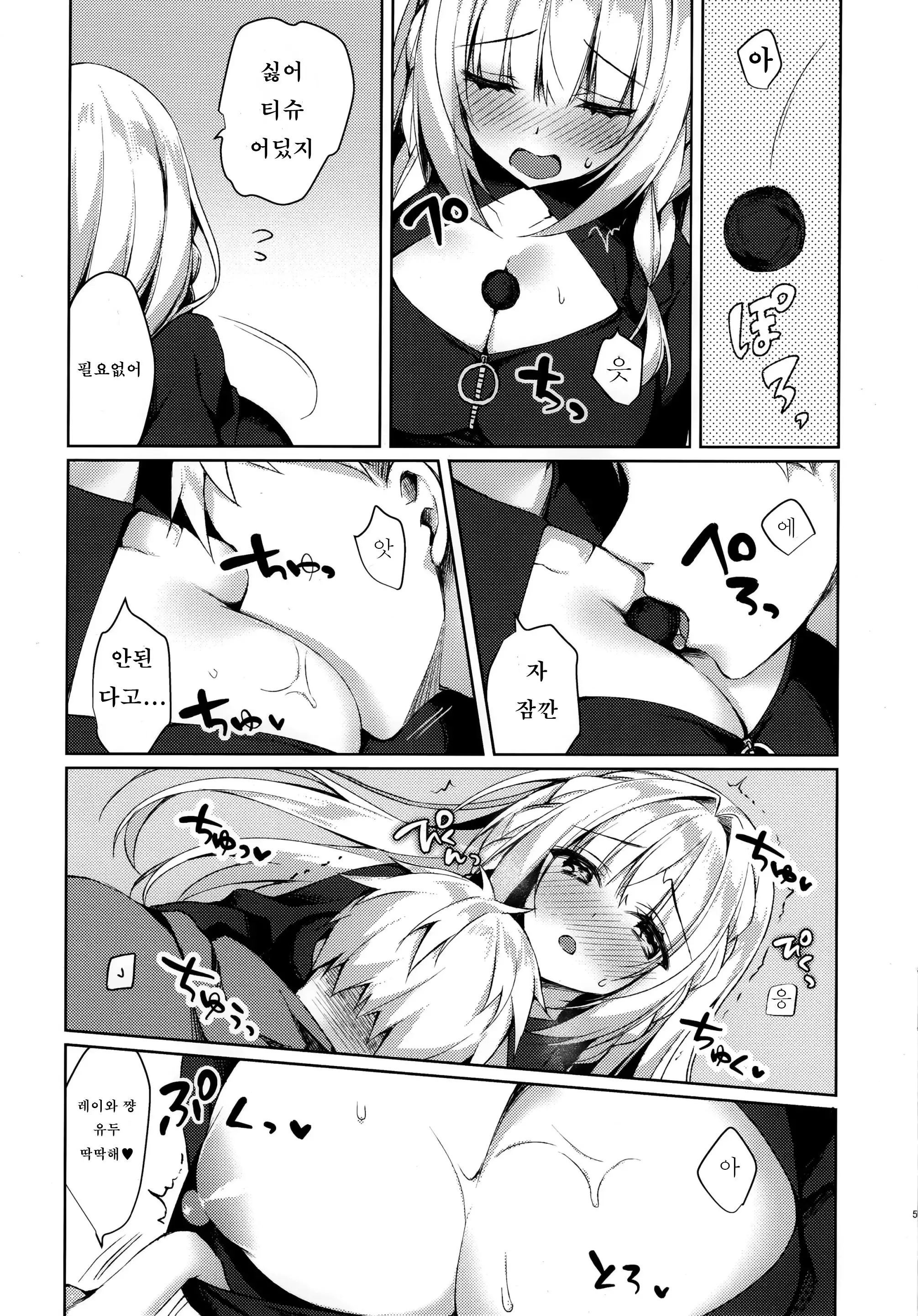웹툰 이미지 4