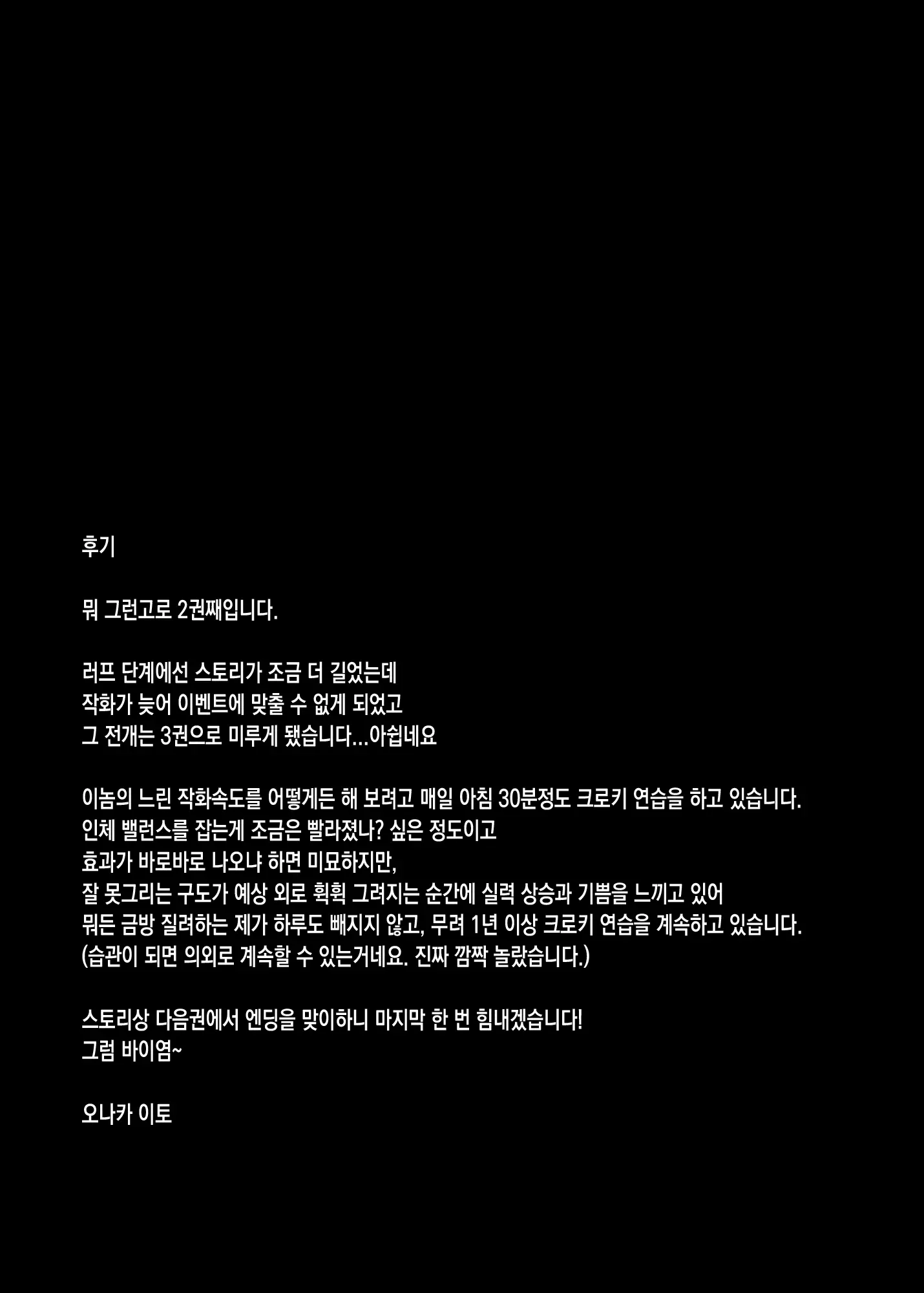 웹툰 이미지 49
